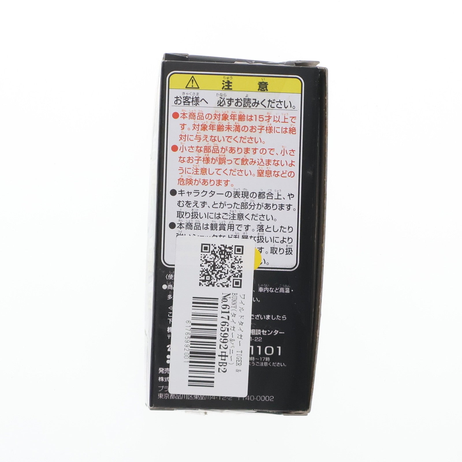 【中古即納】[FIG] ワイルドタイガー TIGER & BUNNY(タイガー&バニー) ワールドコレクタブルフィギュアvol.1 プライズ(47966) バンプレスト(20120720)