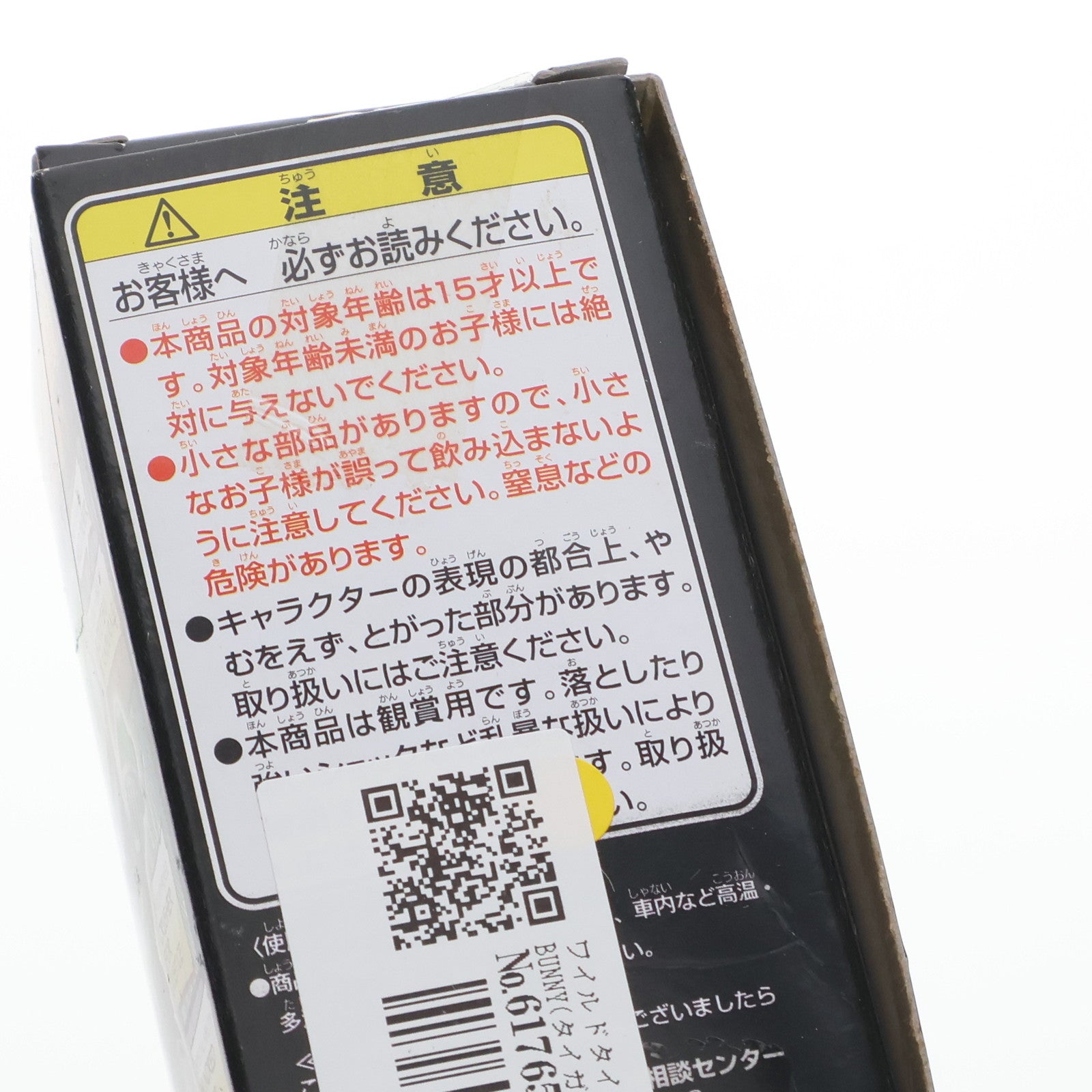 【中古即納】[FIG] ワイルドタイガー TIGER & BUNNY(タイガー&バニー) ワールドコレクタブルフィギュアvol.1 プライズ(47966) バンプレスト(20120720)