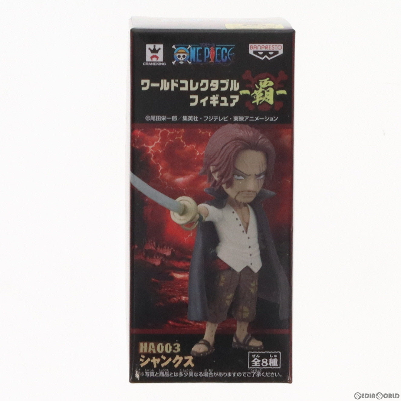 【中古即納】[FIG] シャンクス ワンピース ワールドコレクタブルフィギュア-覇- ONE PIECE プライズ(48491) バンプレスト(20130720)