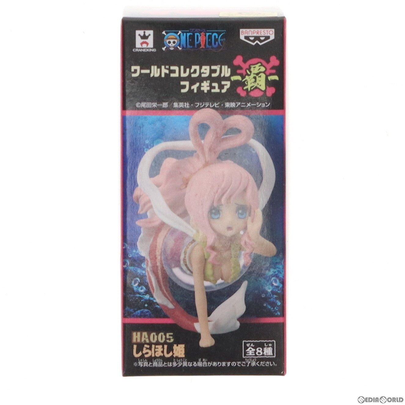 【中古即納】[FIG] しらほし姫 ワンピース ワールドコレクタブルフィギュア-覇- ONE PIECE プライズ(48491) バンプレスト(20130720)