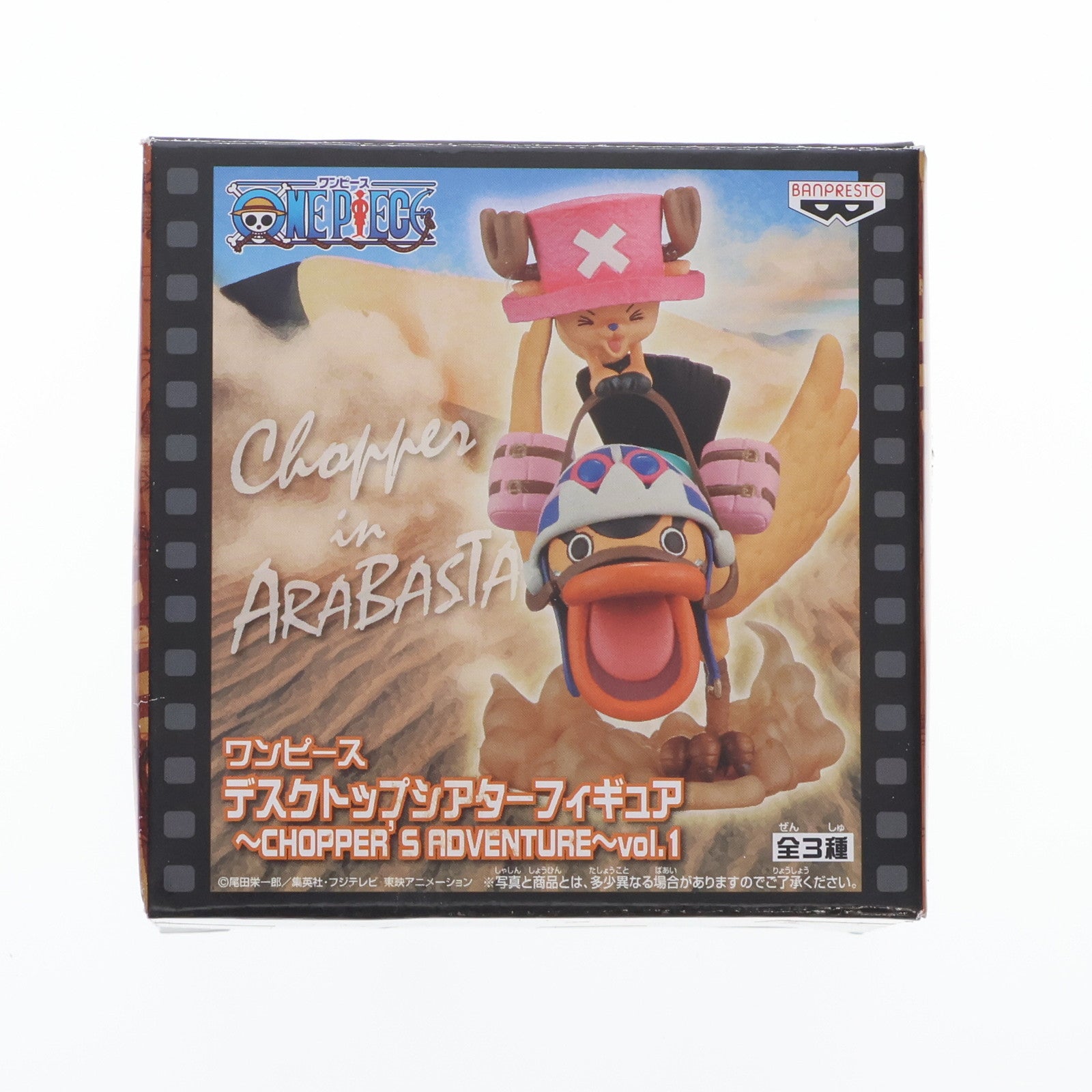 【中古即納】[FIG] チョッパー&カルー ワンピース デスクトップシアターフィギュア～CHOPPER'S ADVENTURE～vol.1 ONE PIECE フィギュア プライズ(48033) バンプレスト(20120831)