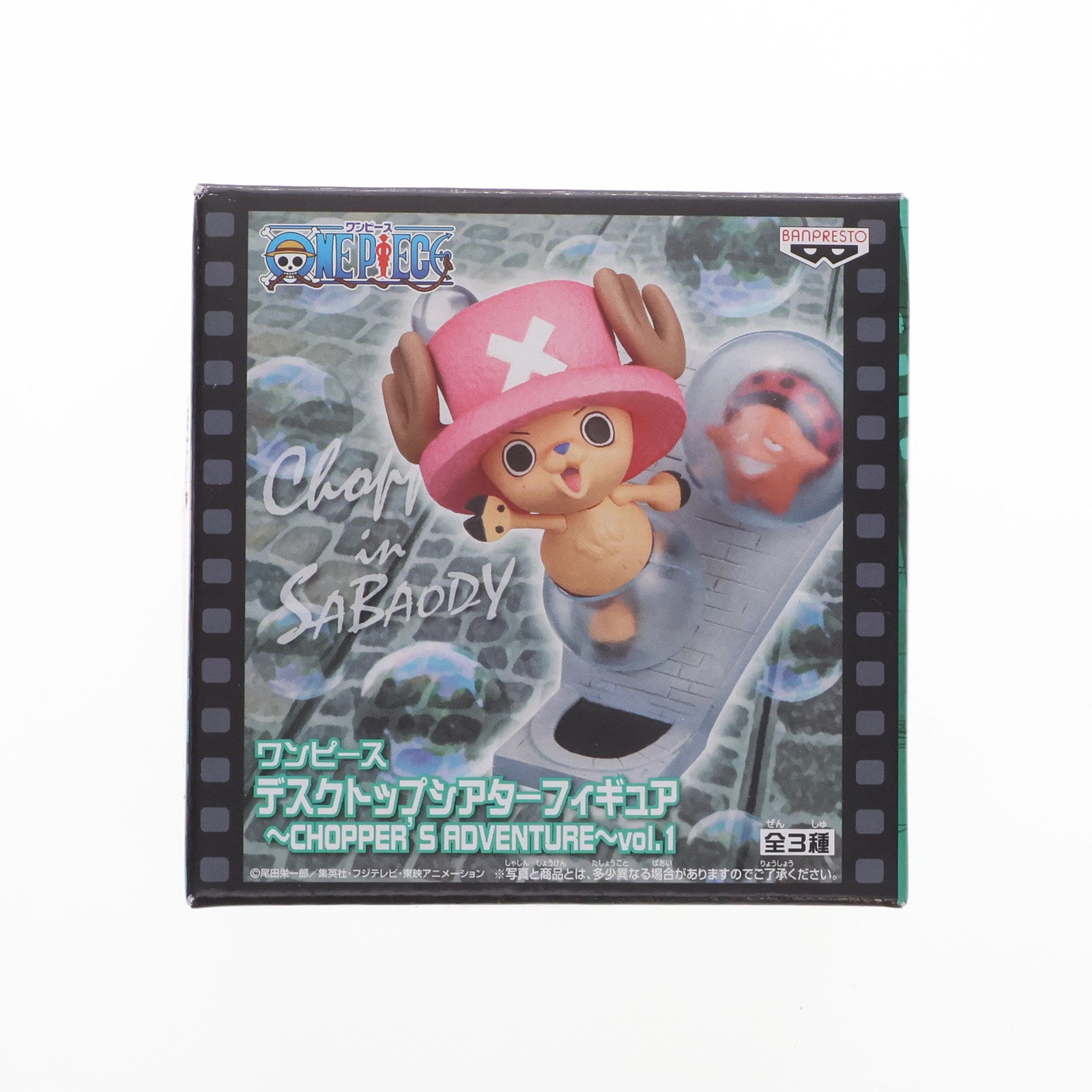 【中古即納】[FIG] チョッパー&パッパグ ワンピース デスクトップシアターフィギュア～CHOPPER'S ADVENTURE～vol.1 ONE PIECE フィギュア プライズ(48033) バンプレスト(20120831)