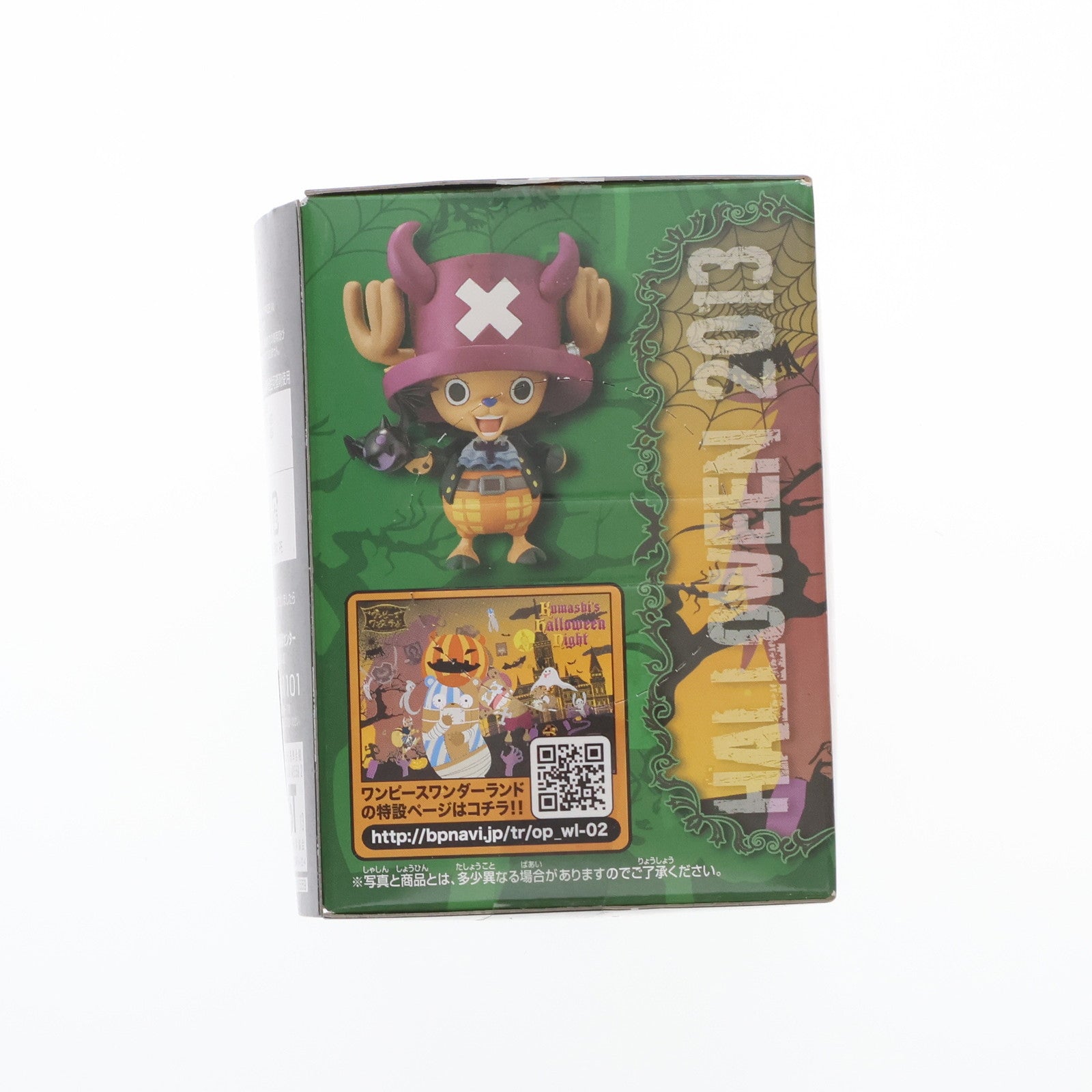 【中古即納】[FIG] チョッパー(ゲッコー・モリアVer.) ワンピース まねっこフィギュア～ハロウィン2013～ プライズ(48559) バンプレスト(20130920)