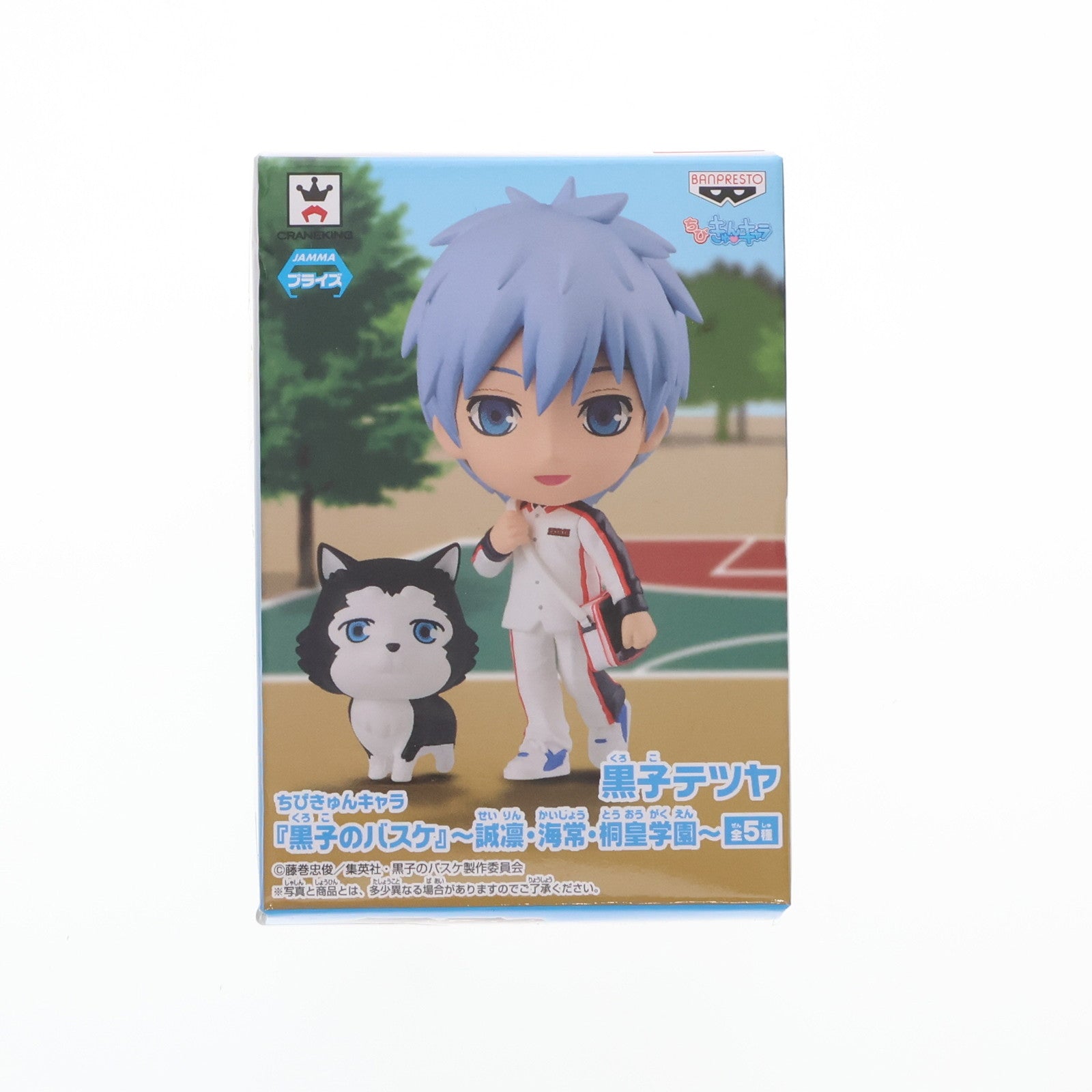 【中古即納】[FIG] 黒子テツヤ(くろこてつや) ちびきゅんキャラ 黒子のバスケ～誠凛・海常・桐皇学園～ フィギュア プライズ(48706) バンプレスト(20131220)