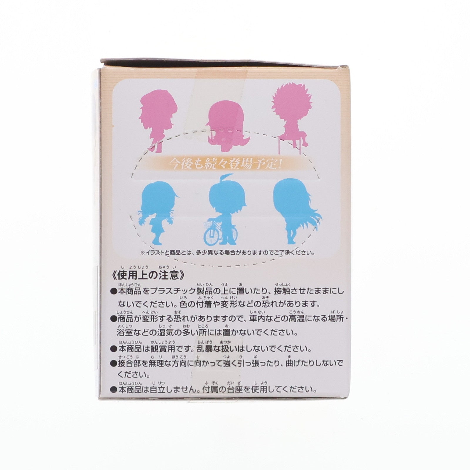 【中古即納】[FIG] 八九寺真宵(はちくじまよい) ちびきゅんキャラ 化物語 上 フィギュア プライズ(48316) バンプレスト(20130310)