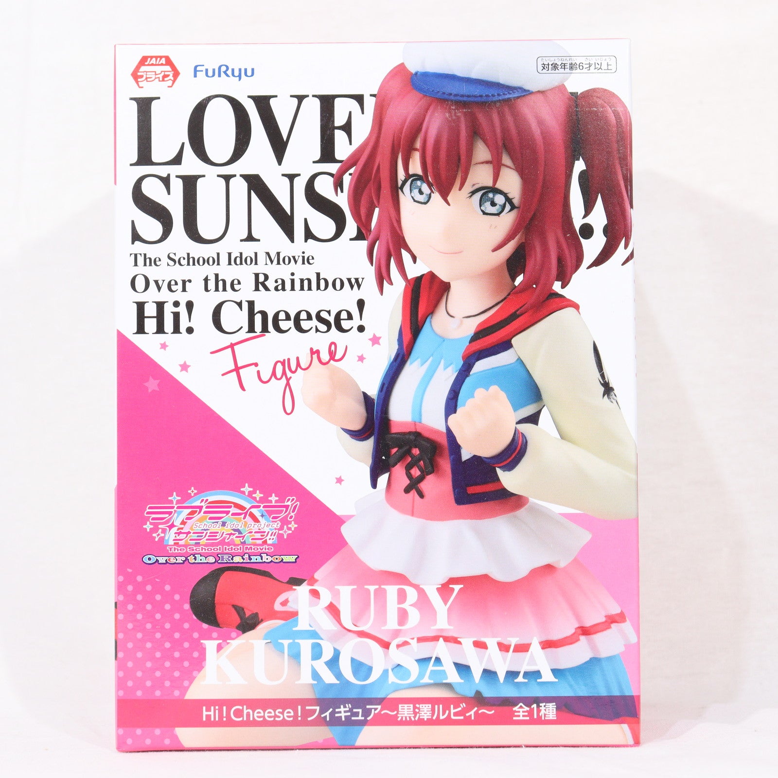 【中古即納】[FIG] 黒澤ルビィ Hi!Cheese!フィギュア～黒澤ルビィ～ ラブライブ!サンシャイン!! The School Idol Movie Over the Rainbow プライズ(AMU-PRZ10525) フリュー(20191231)