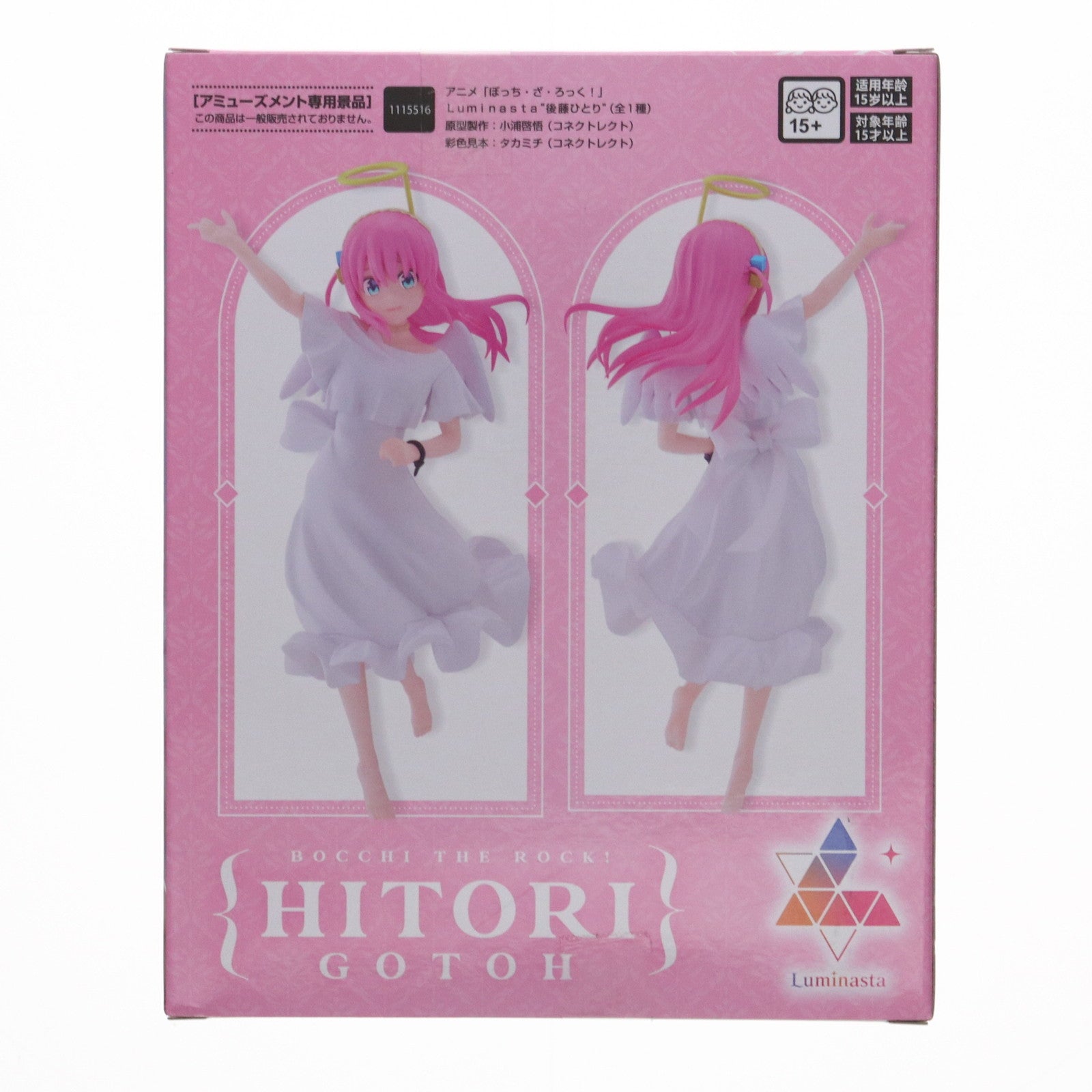 【中古即納】[FIG] 後藤ひとり(ごとうひとり) ぼっち・ざ・ろっく! Luminasta『後藤ひとり』 フィギュア プライズ(1115516) セガ(20241226)