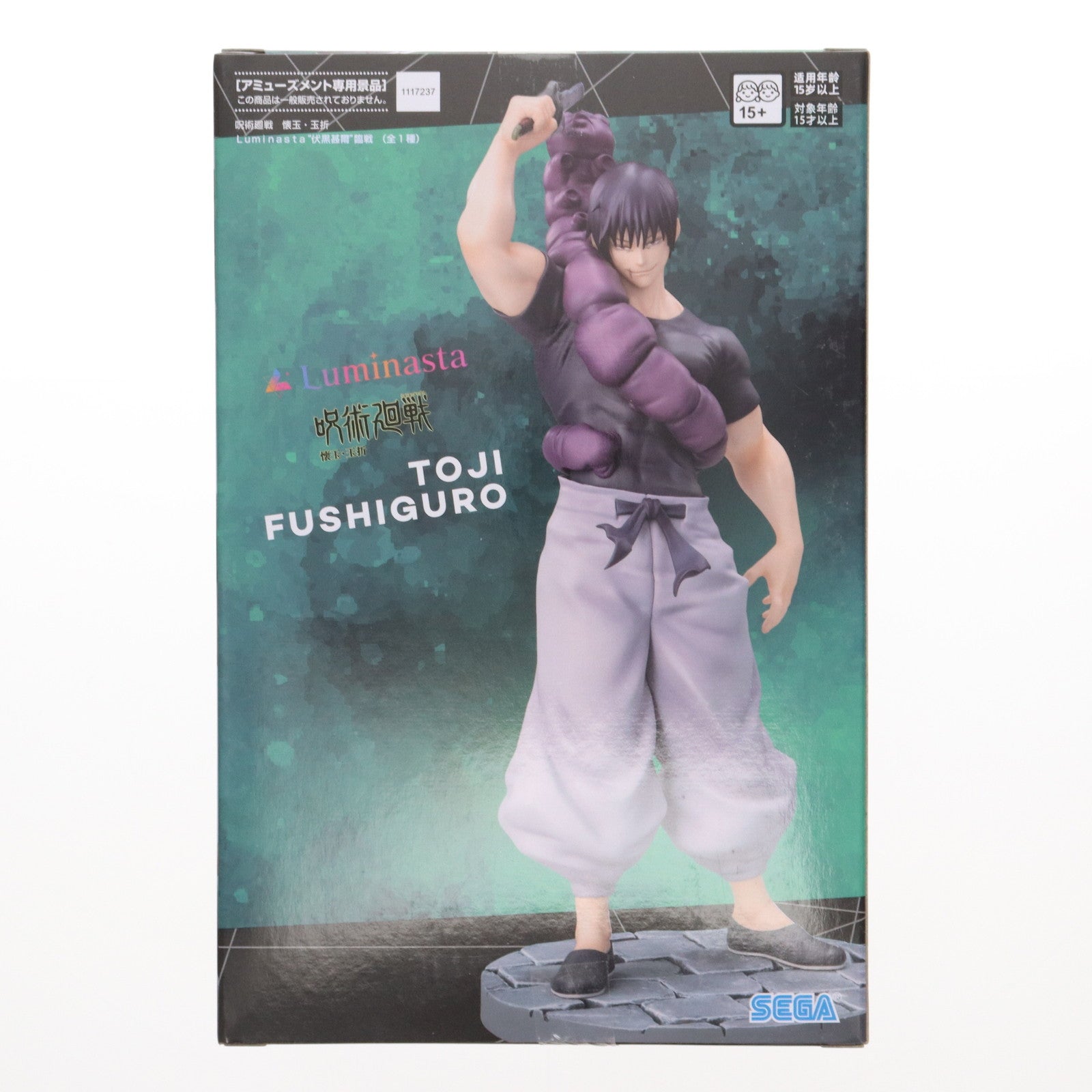 【中古即納】[FIG] 伏黒甚爾(ふしぐろとうじ) 呪術廻戦 懐玉・玉折 Luminasta『伏黒甚爾』臨戦 フィギュア プライズ(1117237) セガ(20250110)