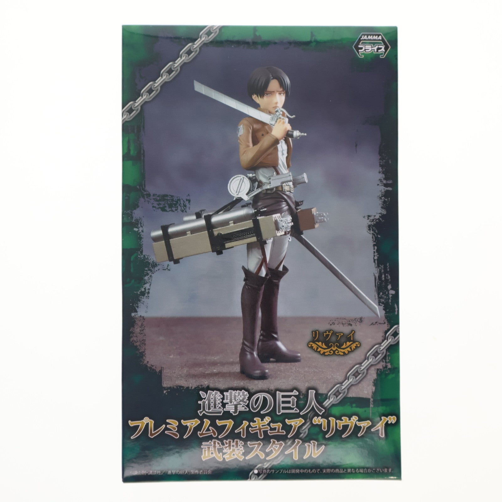 【中古即納】[FIG] リヴァイ 進撃の巨人 プレミアムフィギュア『リヴァイ』武装スタイル フィギュア プライズ(1012750) セガ(20160410)