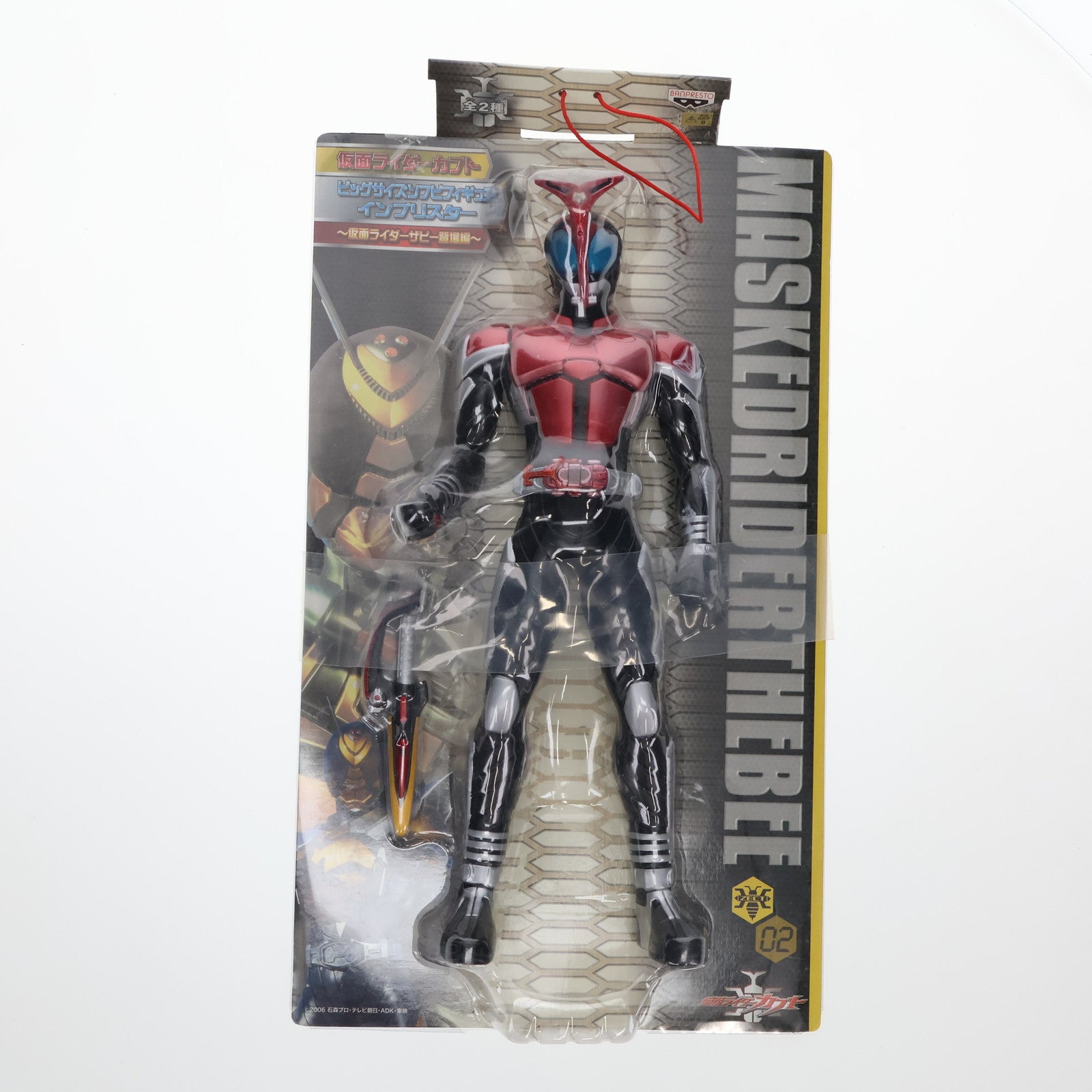 【中古即納】[SFT] 仮面ライダーカブト ビッグサイズソフビフィギュア インブリスター ～仮面ライダーザビー登場編～ プライズ バンプレスト(20061231)