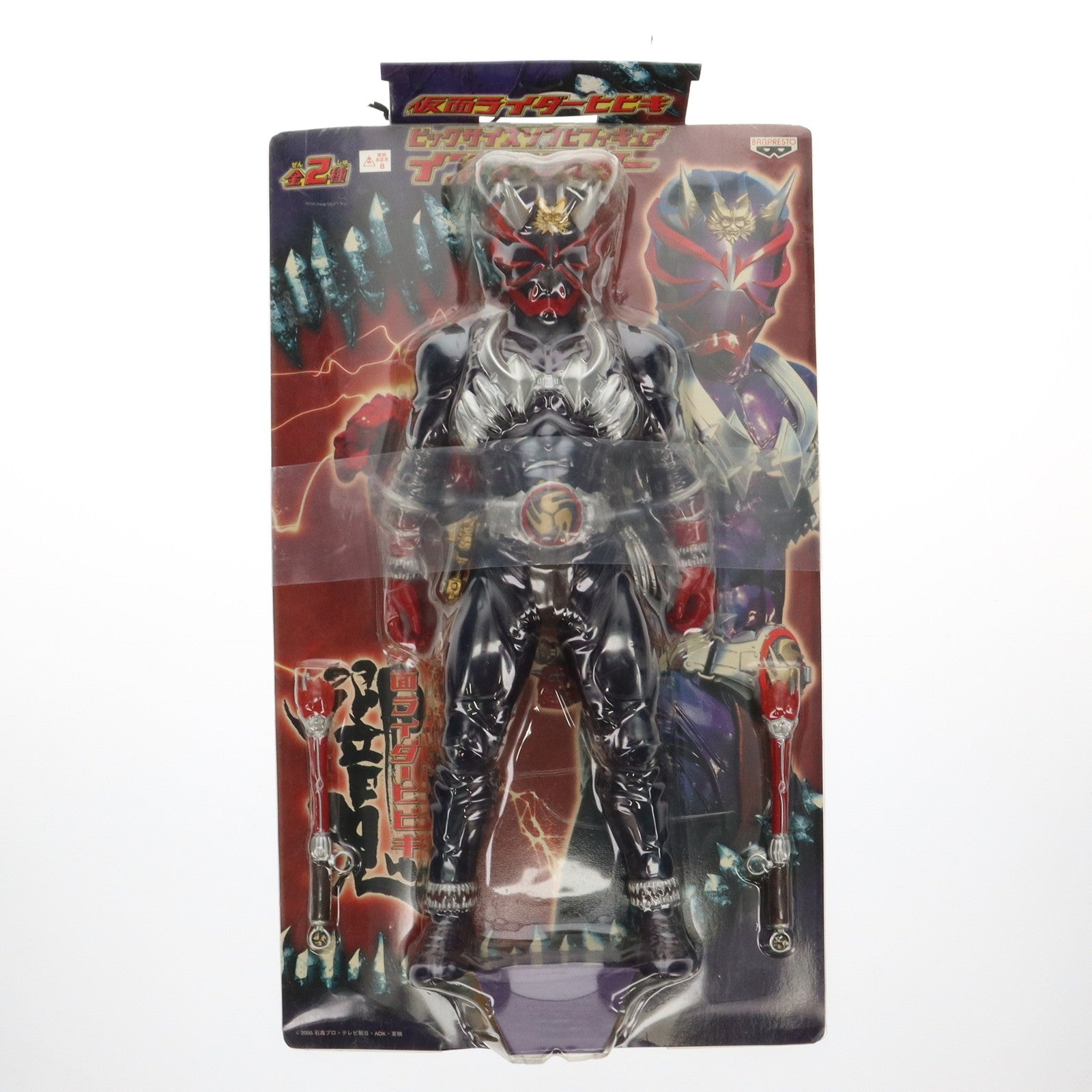【中古即納】[SFT] 仮面ライダーヒビキ(音撃棒 烈火装備ver.) 仮面ライダー響鬼 ビッグサイズソフビフィギュア インブリスター プライズ バンプレスト(20051231)