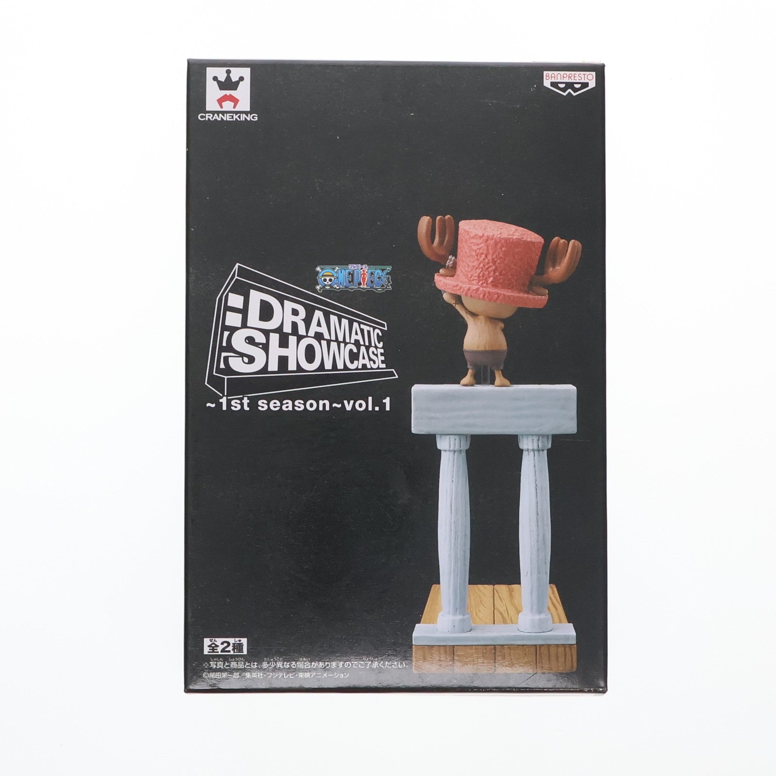 【中古即納】[FIG] トニートニー・チョッパー ワンピース DRAMATIC SHOWCASE ～1st season～ vol.1 ONE PIECE フィギュア プライズ(48734) バンプレスト(20140120)