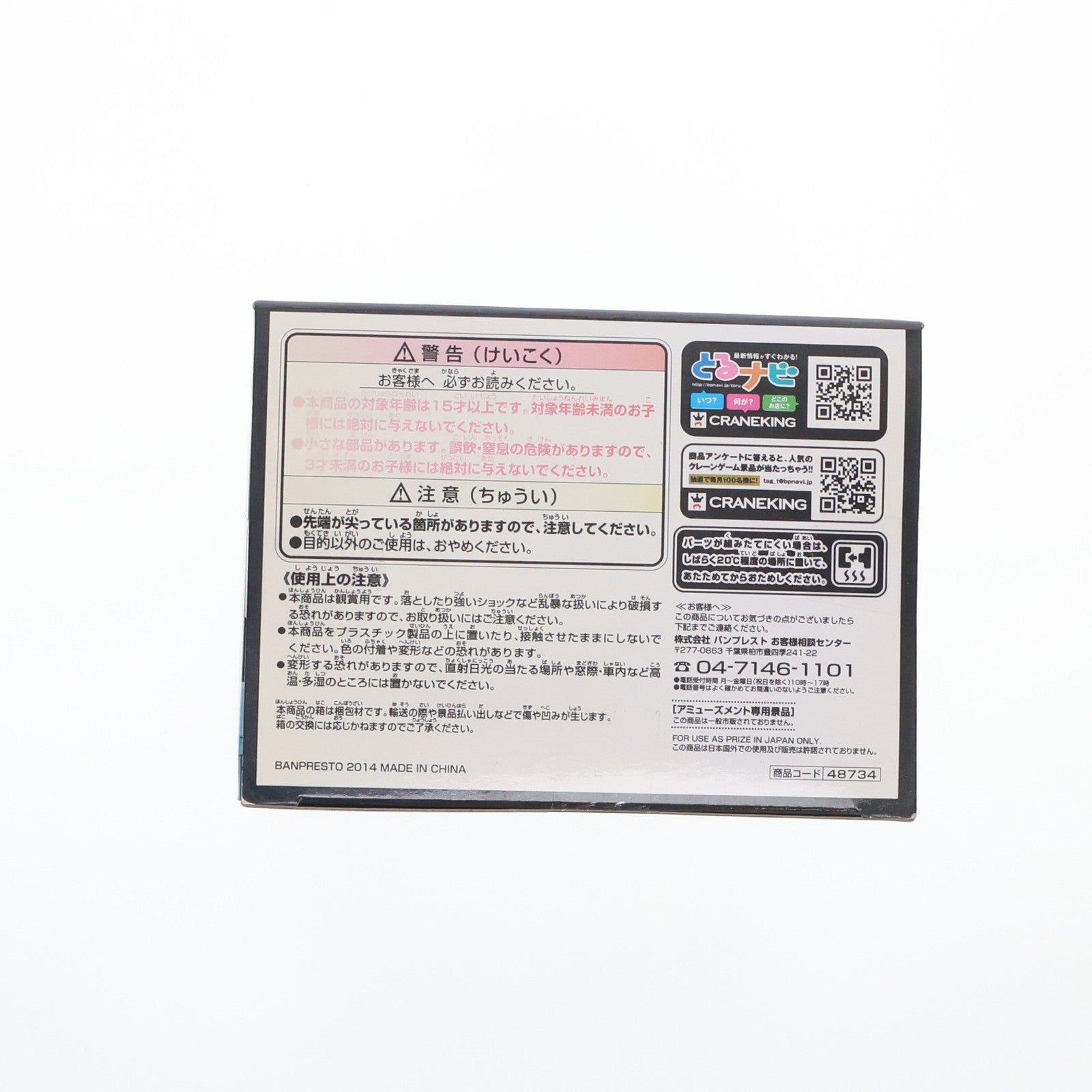 【中古即納】[FIG] トニートニー・チョッパー ワンピース DRAMATIC SHOWCASE ～1st season～ vol.1 ONE PIECE フィギュア プライズ(48734) バンプレスト(20140120)