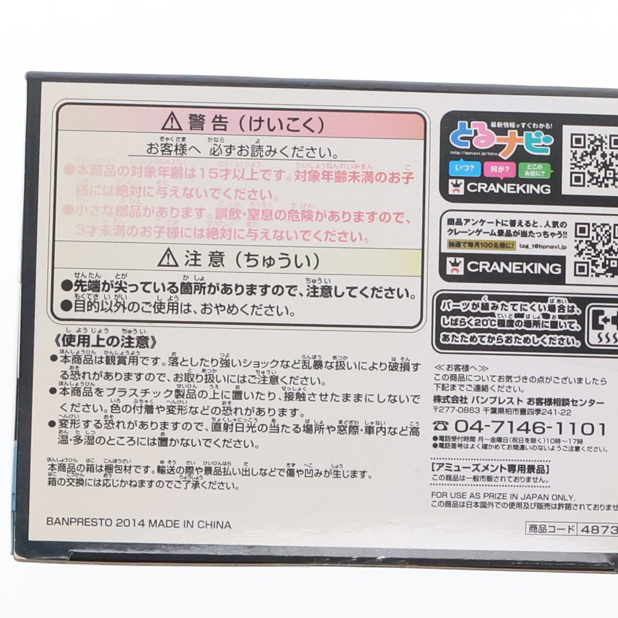 【中古即納】[FIG] トニートニー・チョッパー ワンピース DRAMATIC SHOWCASE ～1st season～ vol.1 ONE PIECE フィギュア プライズ(48734) バンプレスト(20140120)