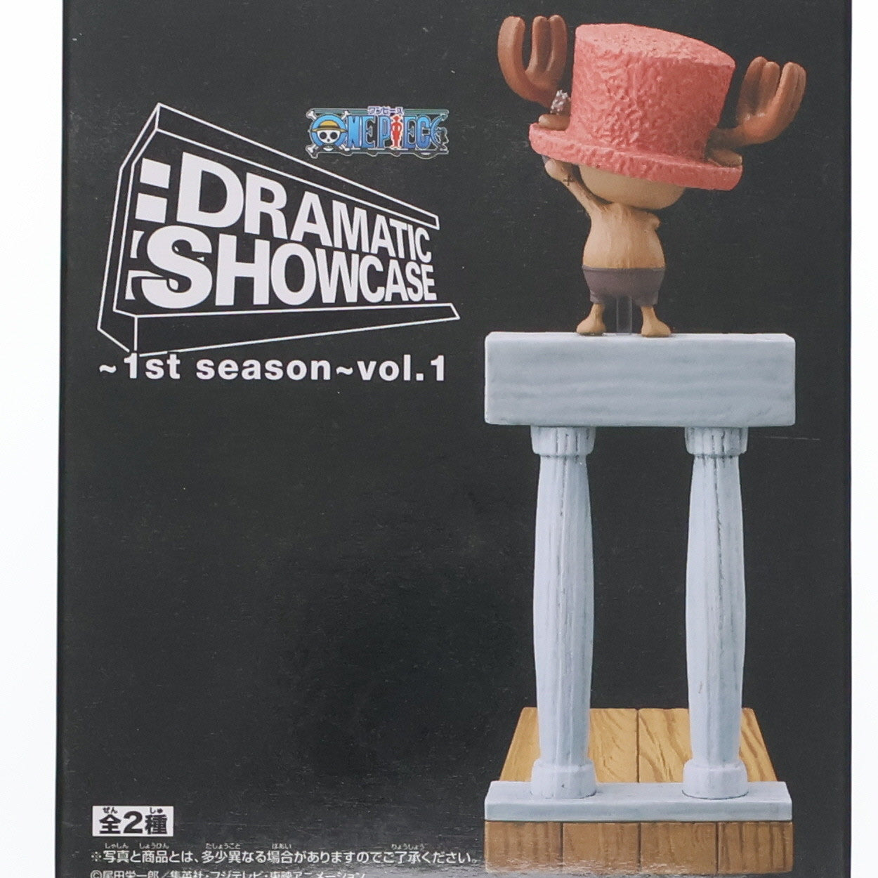【中古即納】[FIG] トニートニー・チョッパー ワンピース DRAMATIC SHOWCASE ～1st season～ vol.1 ONE PIECE フィギュア プライズ(48734) バンプレスト(20140120)