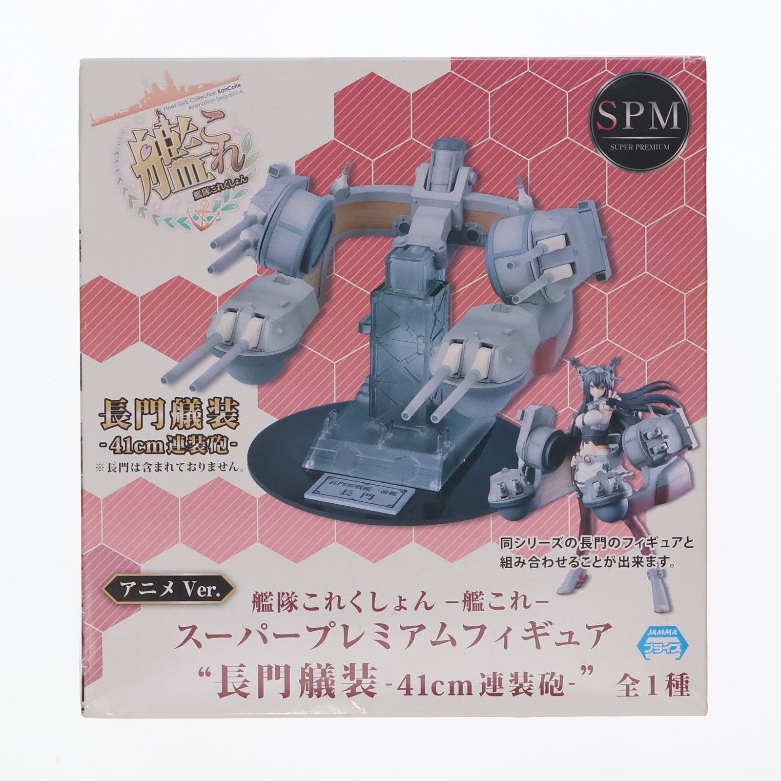 【中古即納】[FIG] 長門艤装(ながとぎそう) 41cm連装砲 アニメver. 艦隊これくしょん -艦これ- スーパープレミアムフィギュア プライズ(1011796) セガ(20160120)