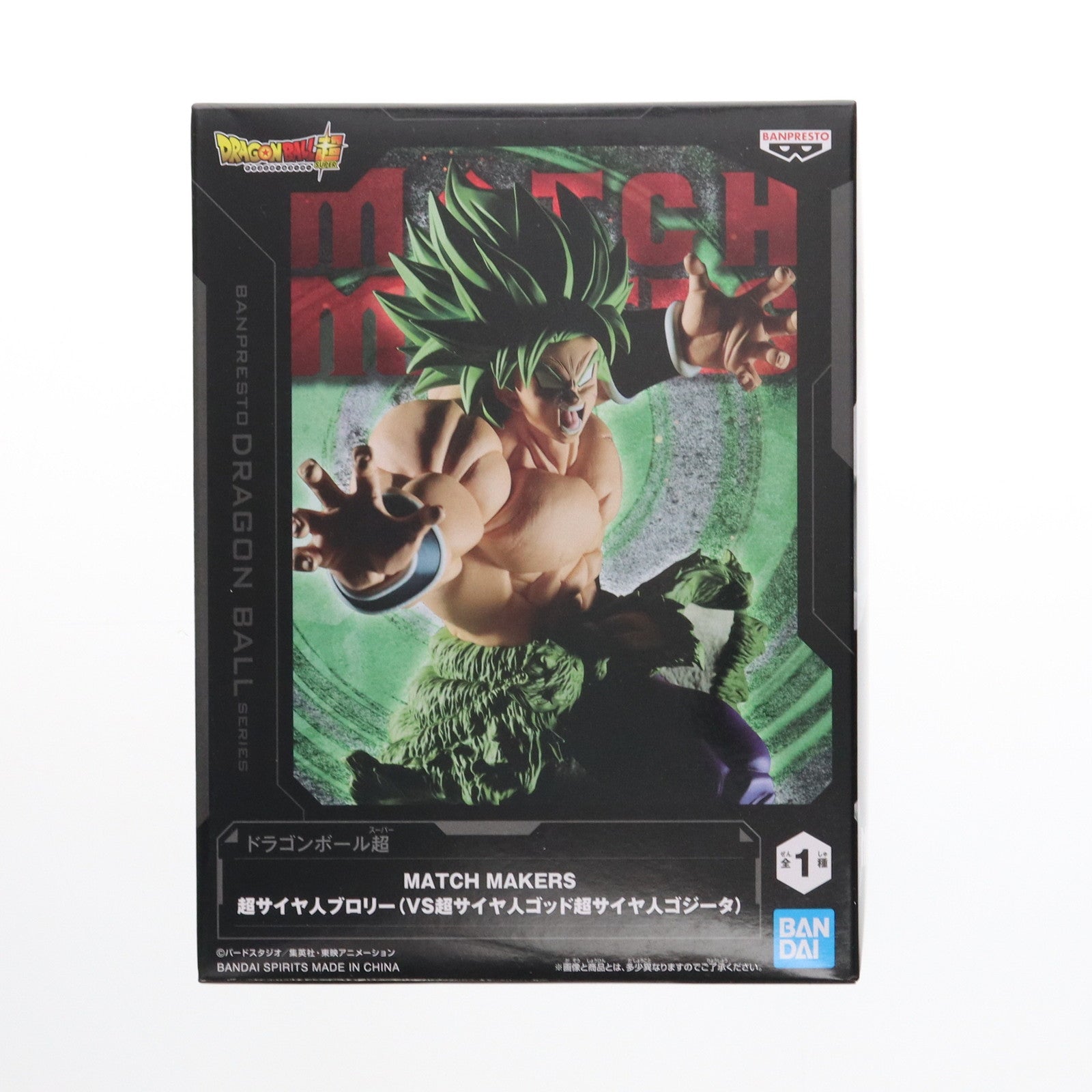 【中古即納】[FIG] 超サイヤ人ブロリー ドラゴンボール超(スーパー) MATCH MAKERS 超サイヤ人ブロリー(VS超サイヤ人ゴッド超サイヤ人ゴジータ) DRAGON BALL フィギュア プライズ(2713272) バンプレスト(20240810)