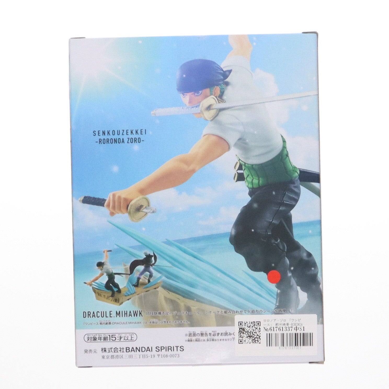 【中古即納】[FIG] ロロノア・ゾロ ワンピース 戦光絶景-RORONOA ZORO- ONE PIECE フィギュア プライズ(2720092) バンプレスト(20241206)