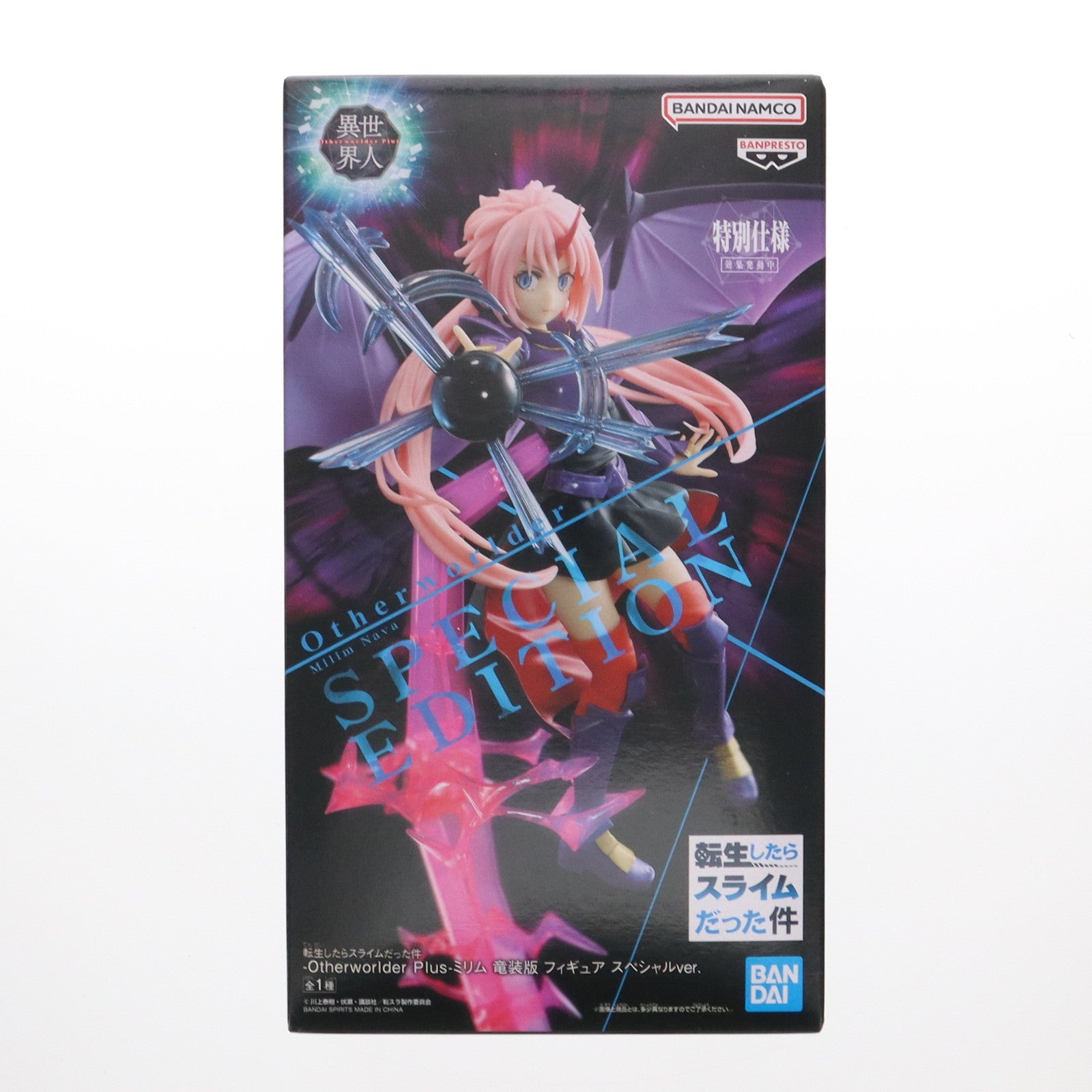 【中古即納】[FIG] ミリム・ナーヴァ 転生したらスライムだった件 -Otherworlder Plus-ミリム 竜装版 フィギュア スペシャルver. プライズ(2737861) バンプレスト(20250116)