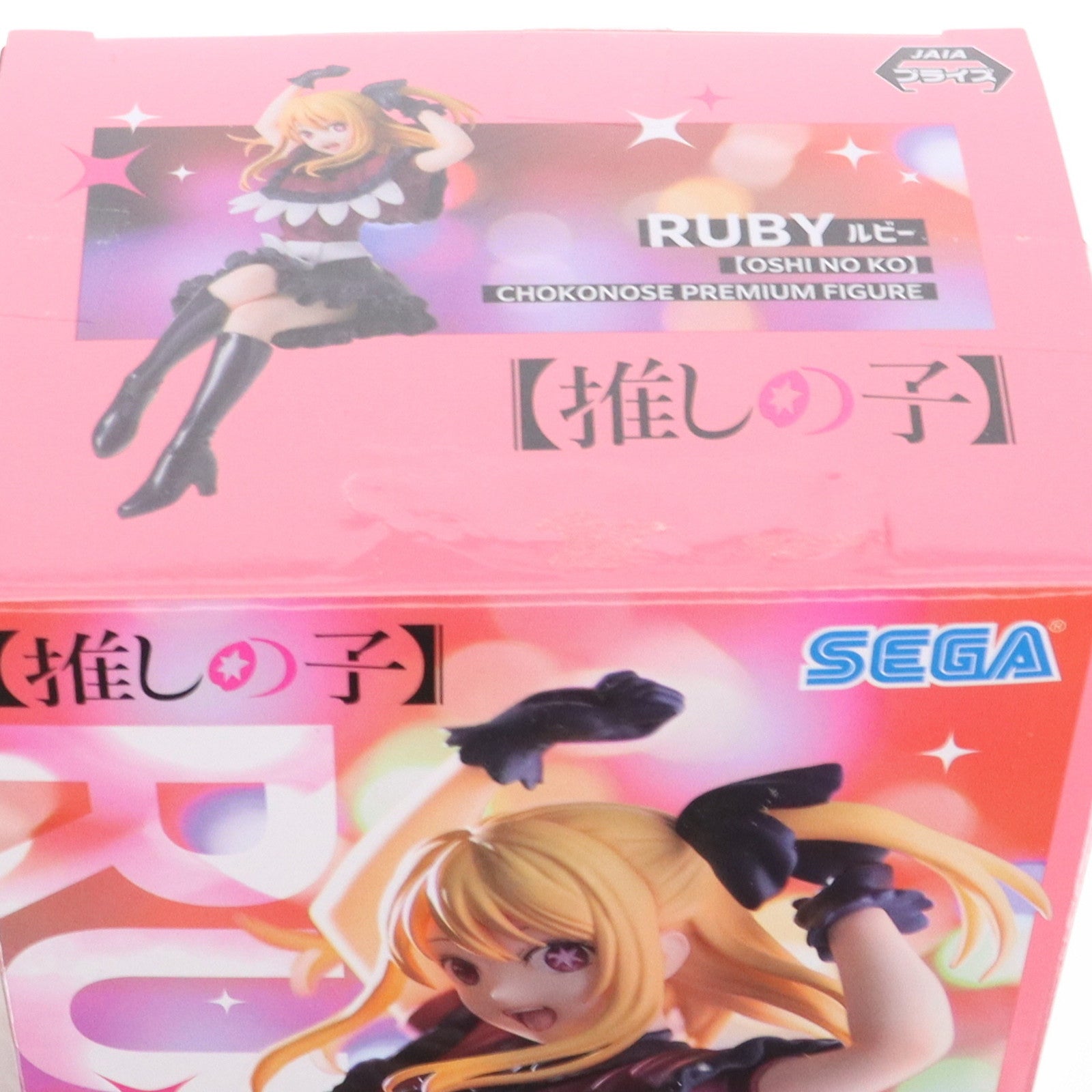 【中古即納】[FIG] 星野瑠美衣(ルビー)(ほしのるびー) 【推しの子】 ちょこのせプレミアムフィギュア『ルビー』 プライズ(1105503) セガ(20240331)