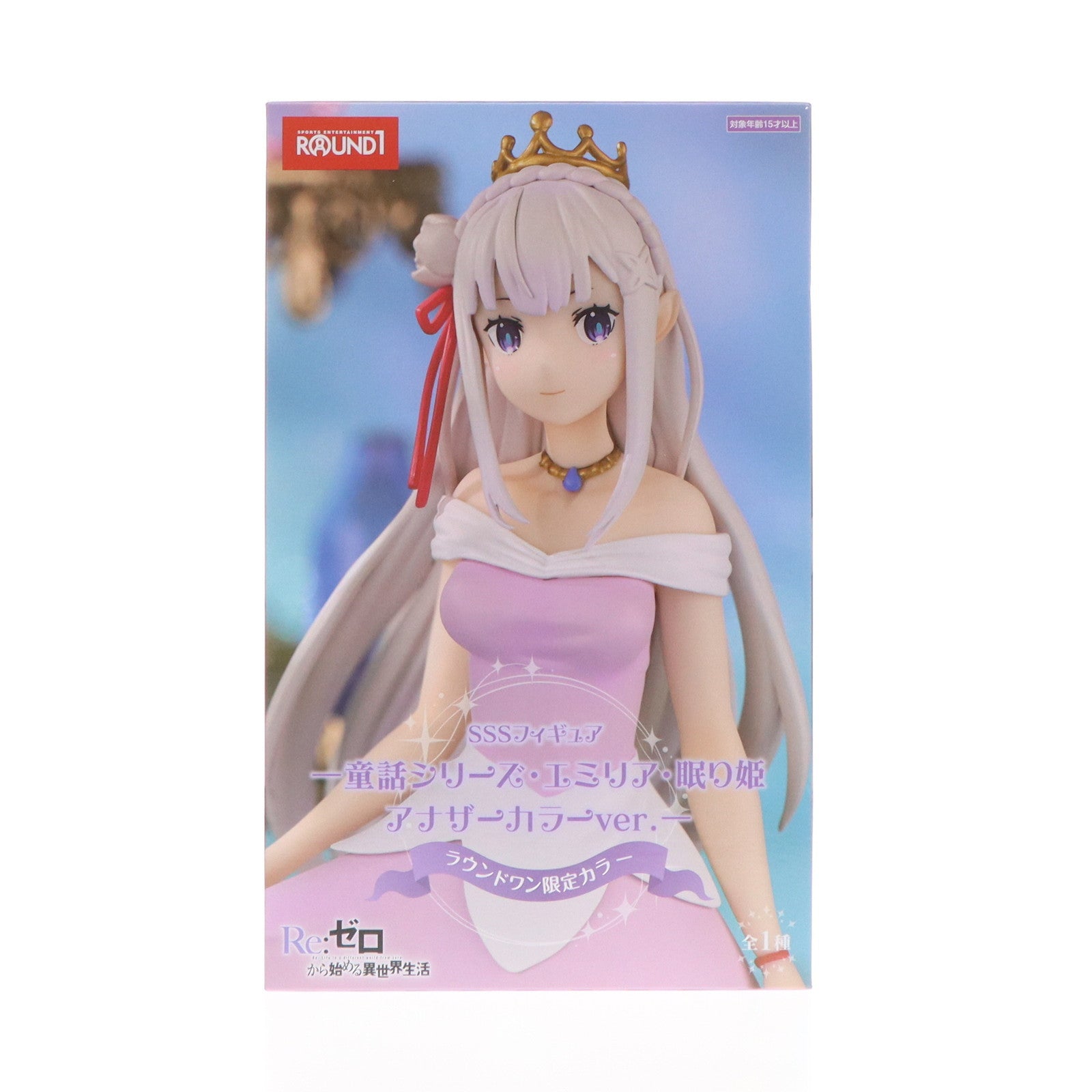 【中古即納】[FIG] ラウンドワン限定 エミリア Re:ゼロから始める異世界生活 SSSフィギュア-童話シリーズ・エミリア・眠り姫 アナザーカラーver.- プライズ(AMU-PRZ18190) フリュー(20240713)