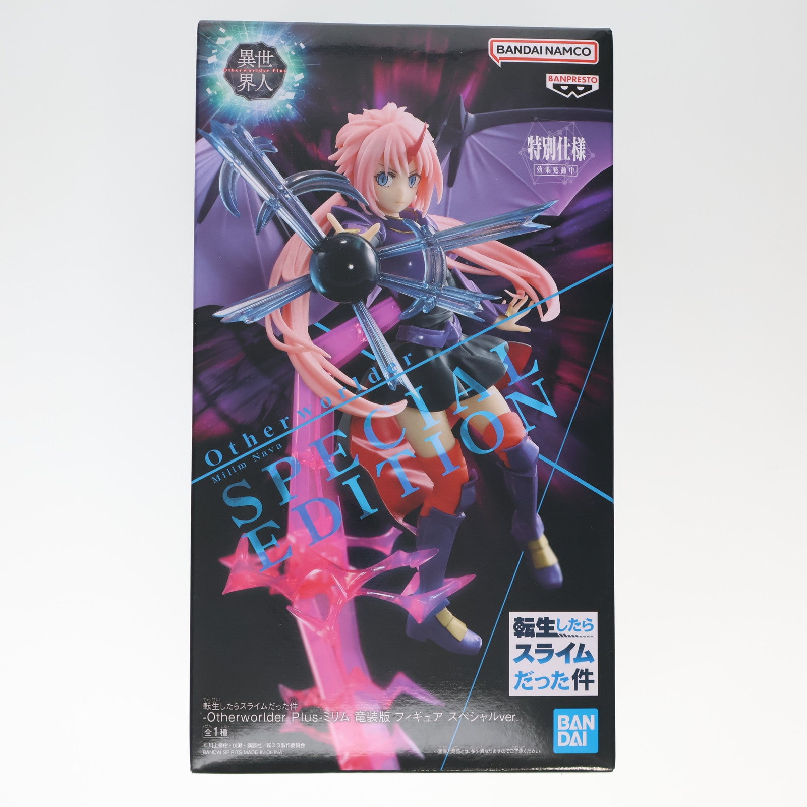 【中古即納】[FIG] ミリム・ナーヴァ 転生したらスライムだった件 -Otherworlder Plus-ミリム 竜装版 フィギュア スペシャルver. プライズ(2737861) バンプレスト(20250116)