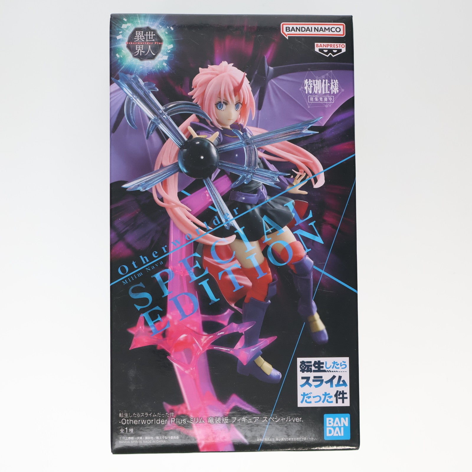 【中古即納】[FIG] ミリム・ナーヴァ 転生したらスライムだった件 -Otherworlder Plus-ミリム 竜装版 フィギュア スペシャルver. プライズ(2737861) バンプレスト(20250116)