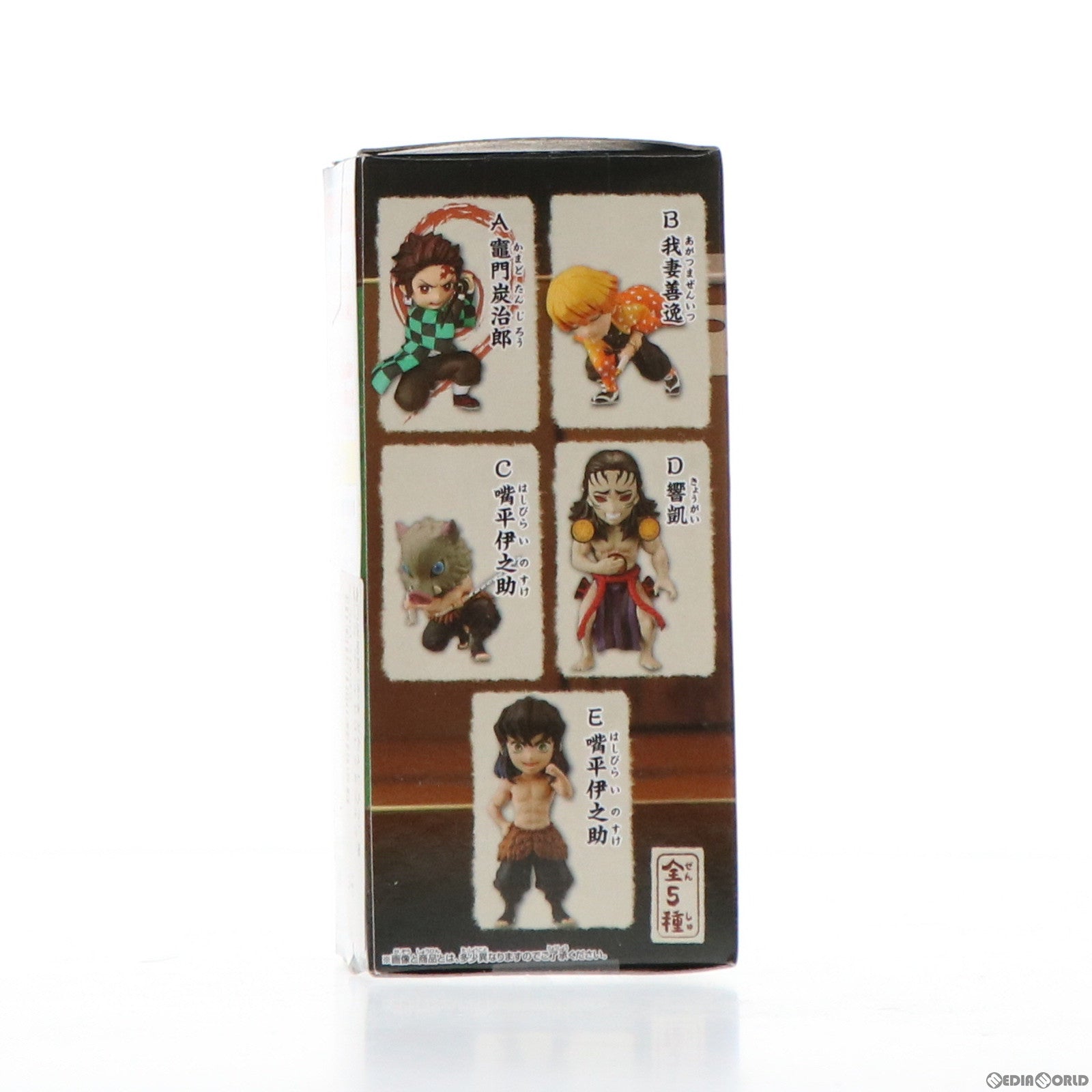 【中古即納】[FIG] 竈門炭治郎(かまどたんじろう) 鬼滅の刃 ワールドコレクタブルフィギュアvol.3 プライズ(2569002) バンプレスト(20211231)