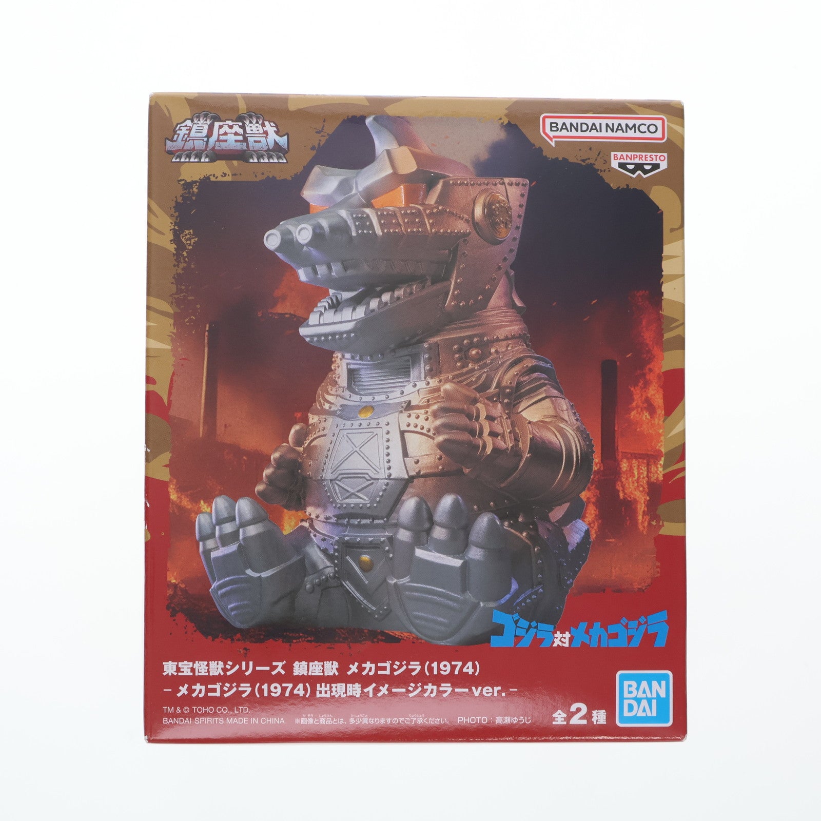 【中古即納】[SFT] メカゴジラ(1974) 出現時イメージカラーver. 東宝怪獣シリーズ 鎮座獣 ゴジラ対メカゴジラ ソフビフィギュア プライズ(2750816) バンプレスト(20241206)