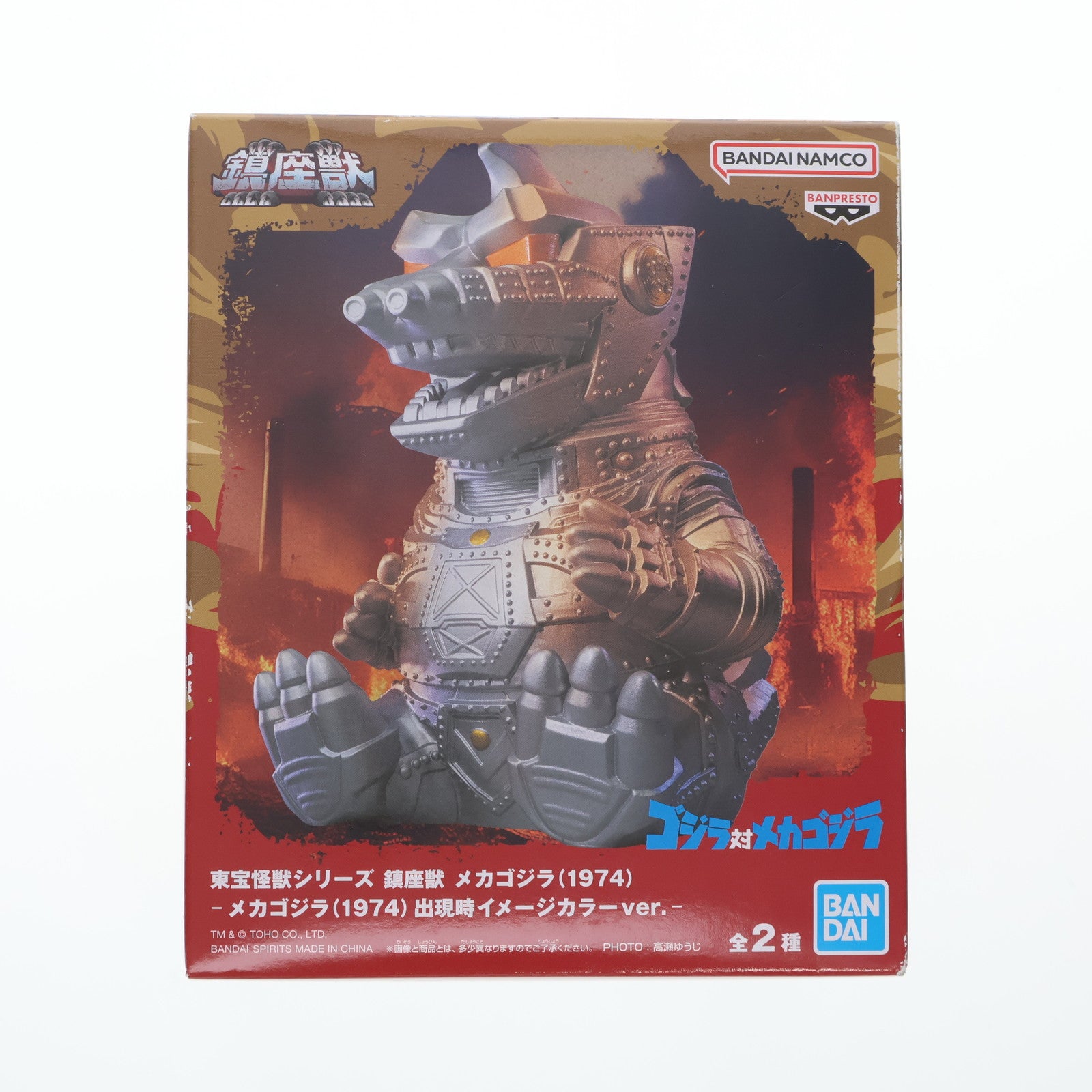 【中古即納】[SFT] メカゴジラ(1974) 出現時イメージカラーver. 東宝怪獣シリーズ 鎮座獣 ゴジラ対メカゴジラ ソフビフィギュア プライズ(2750816) バンプレスト(20241206)