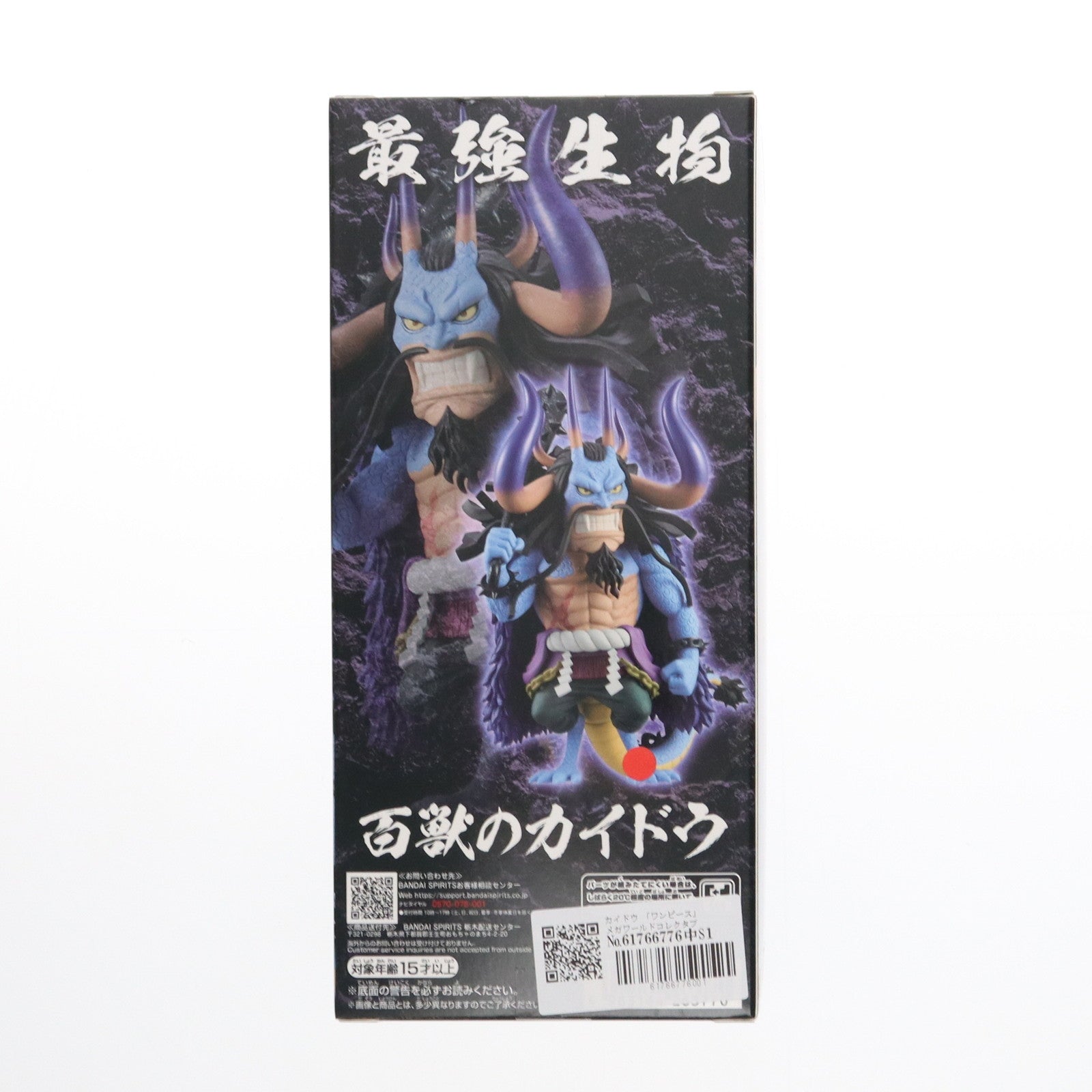 【中古即納】[FIG] カイドウ ワンピース メガワールドコレクタブルフィギュア-カイドウ- ONE PIECE プライズ(2728580) バンプレスト(20250115)