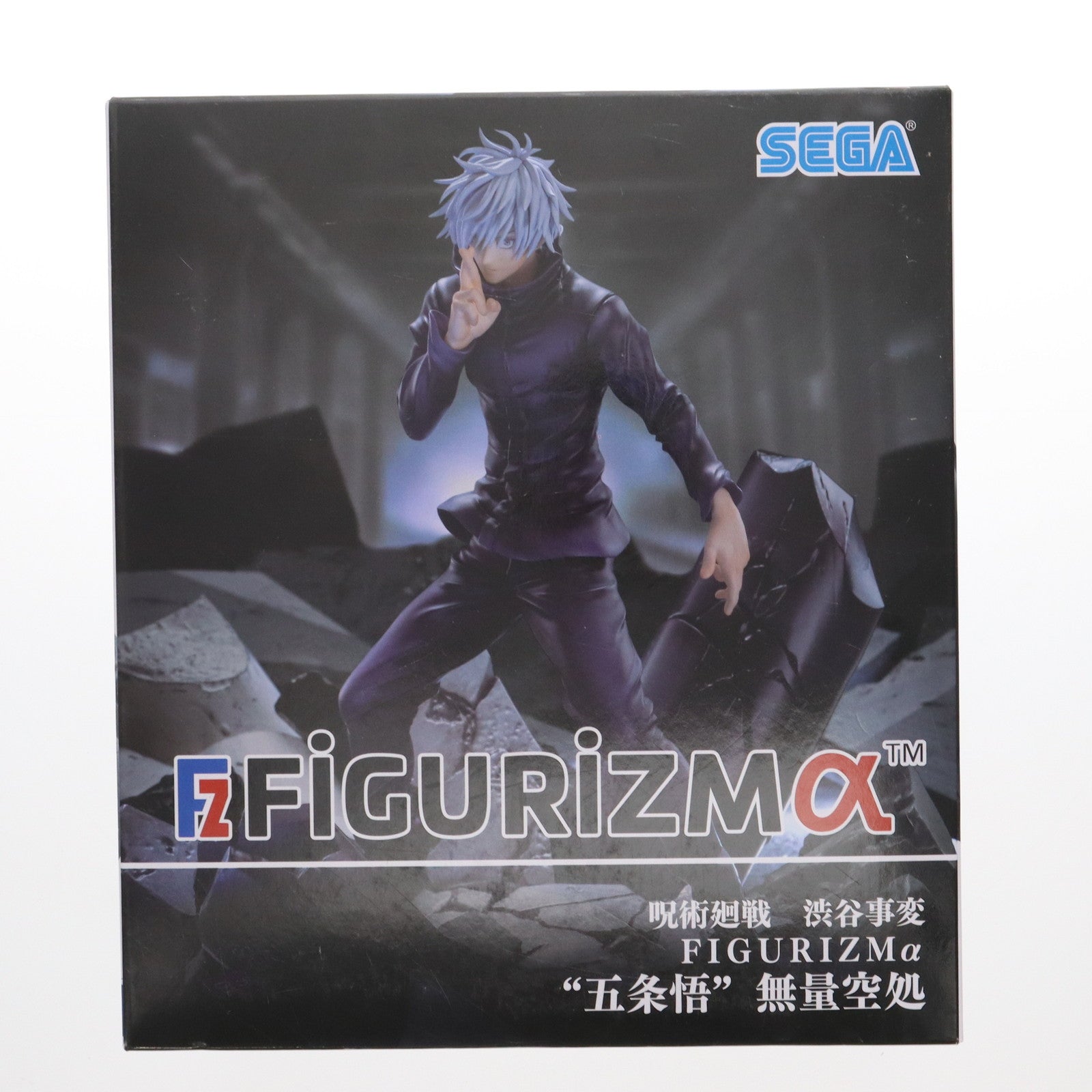 【中古即納】[FIG] 五条悟(ごじょうさとる) 呪術廻戦 渋谷事変 FIGURIZMα『五条悟』無量空処 フィギュア プライズ(1107126) セガ(20240331)