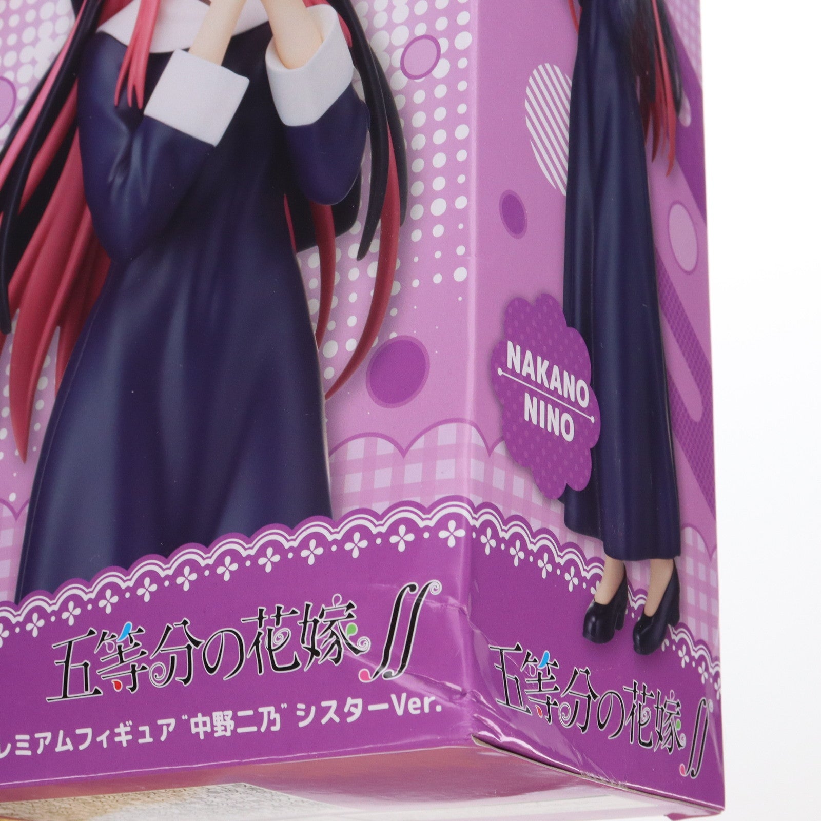 【中古即納】[FIG] 中野二乃(なかのにの) シスターVer. 五等分の花嫁∬ スーパープレミアムフィギュア プライズ(1058364) セガ(20220531)