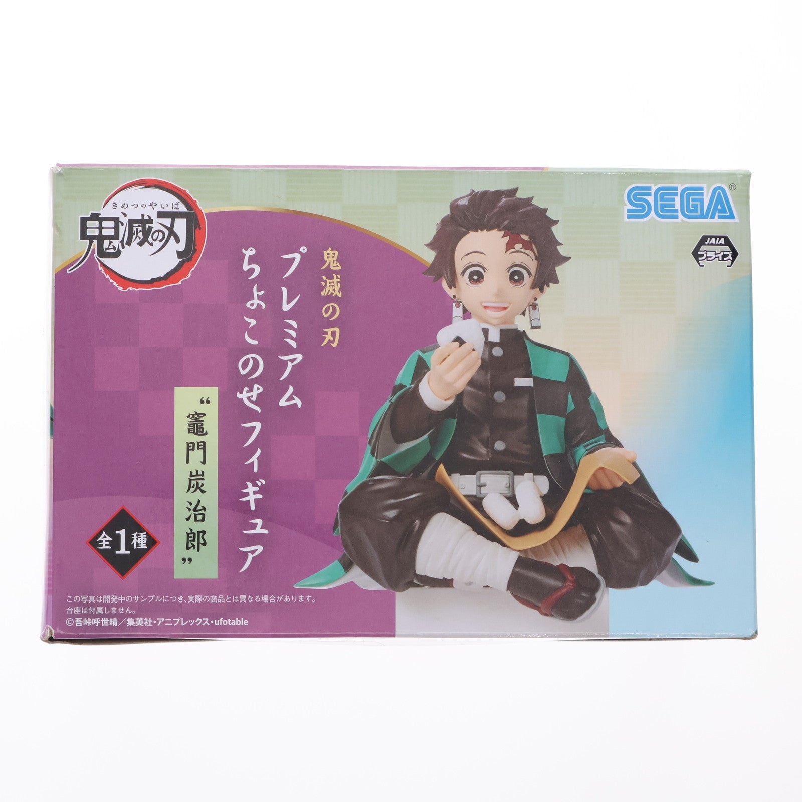 【中古即納】[FIG] 竈門炭治郎(かまどたんじろう) 鬼滅の刃 ちょこのせプレミアムフィギュア プライズ(1046140) セガ(20201130)