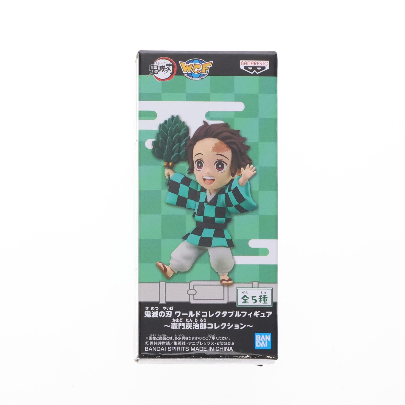 【中古即納】[FIG] 竈門炭治郎(かまどたんじろう) B(幼少期) 鬼滅の刃 ワールドコレクタブルフィギュア～竈門炭治郎コレクション～ プライズ(2579648) バンプレスト(20220731)