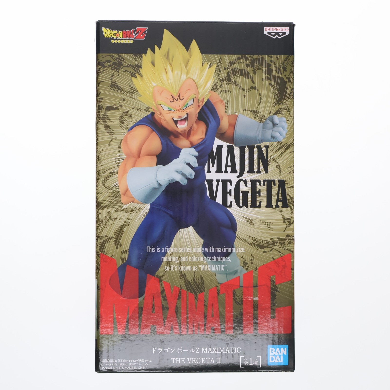 【中古即納】[FIG] 魔人ベジータ ドラゴンボール超(スーパー) MAXIMATIC THE VEGETA II フィギュア プライズ(2536242) バンプレスト(20211220)