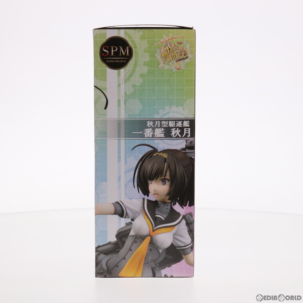 【中古即納】[FIG] 秋月(あきづき) 艦隊これくしょん -艦これ- スーパープレミアムフィギュア プライズ(1016341) セガ(20161031)