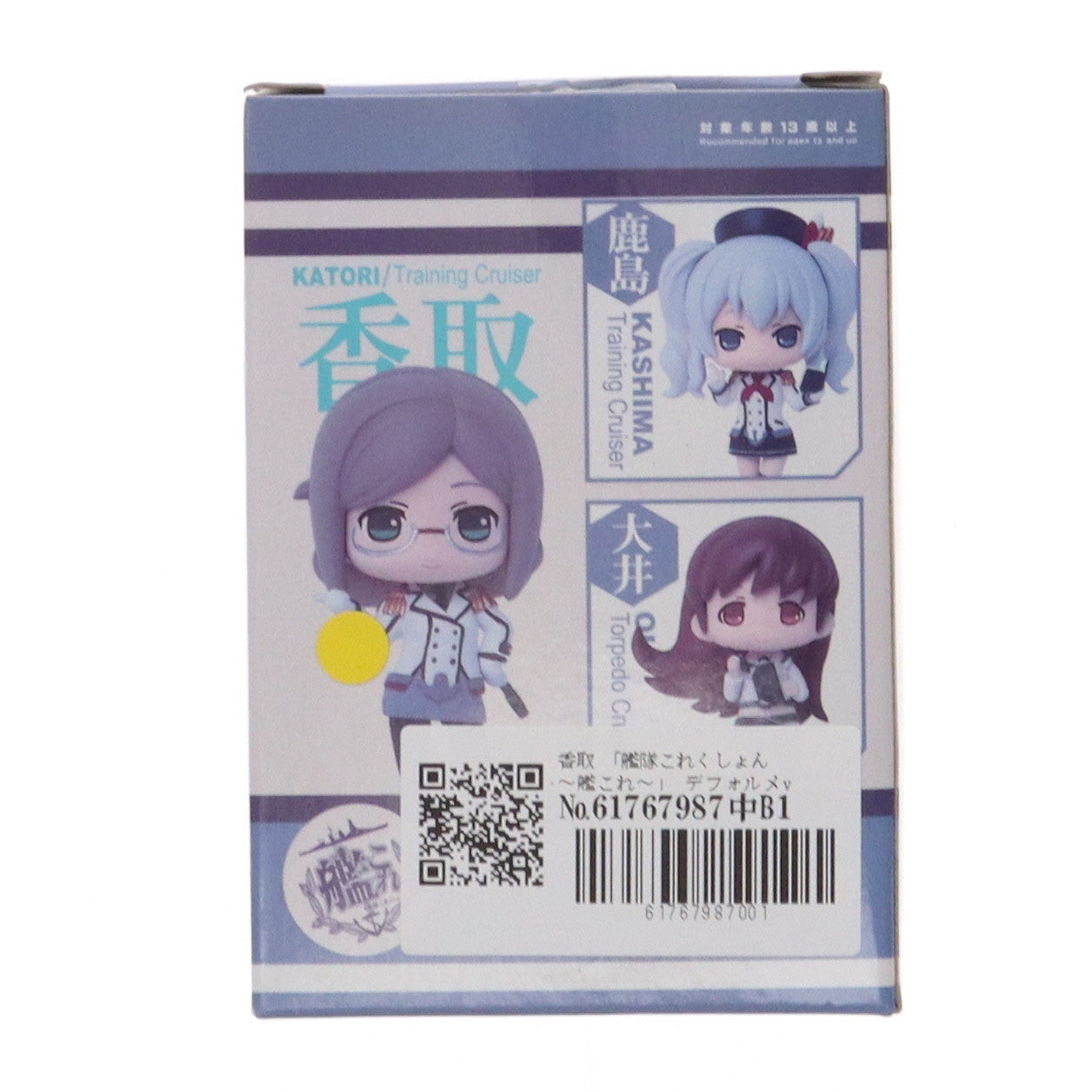 【中古即納】[FIG] 香取(かとり) 艦隊これくしょん -艦これ- デフォルメフィギュアvol.9 プライズ(459953900) タイトー(20161220)