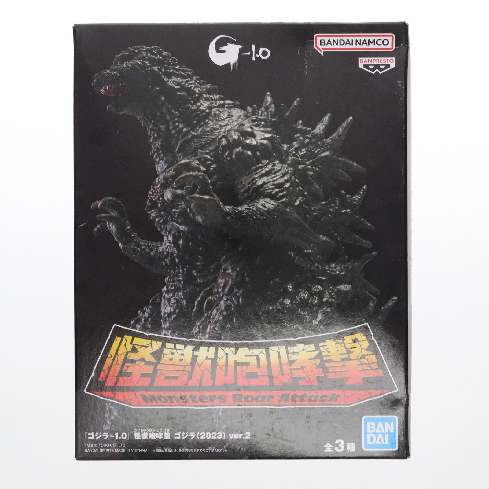 【中古即納】[FIG] ゴジラ(2023) ゴジラ-1.0 怪獣咆哮撃 ゴジラ(2023) ver.2 フィギュア プライズ(2746739) バンプレスト(20231210)