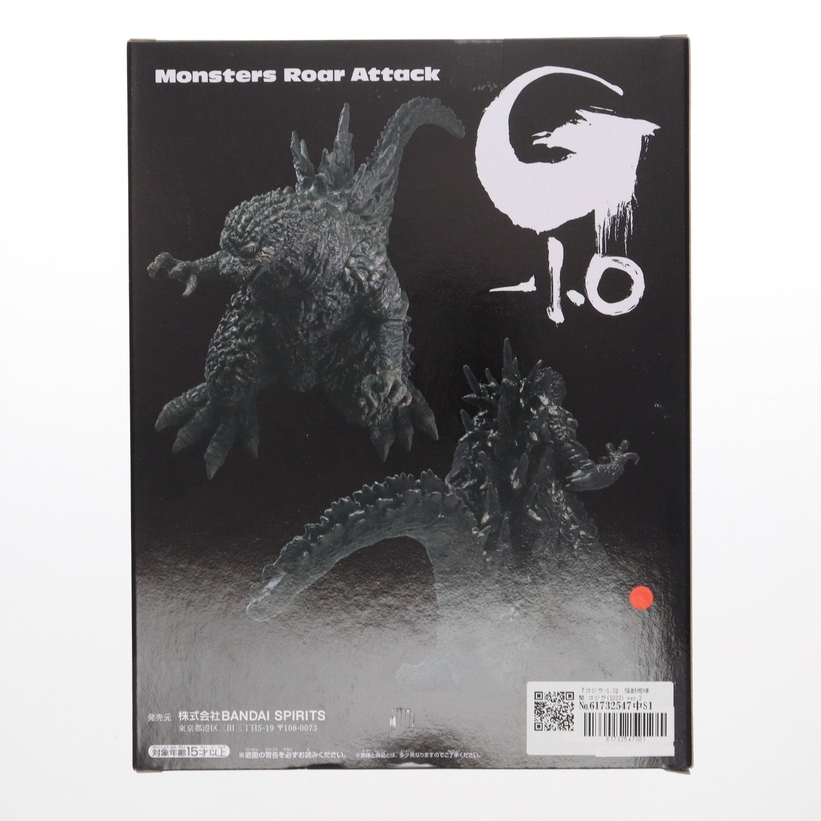 【中古即納】[FIG] ゴジラ(2023) ゴジラ-1.0 怪獣咆哮撃 ゴジラ(2023) ver.2 フィギュア プライズ(2746739) バンプレスト(20231210)