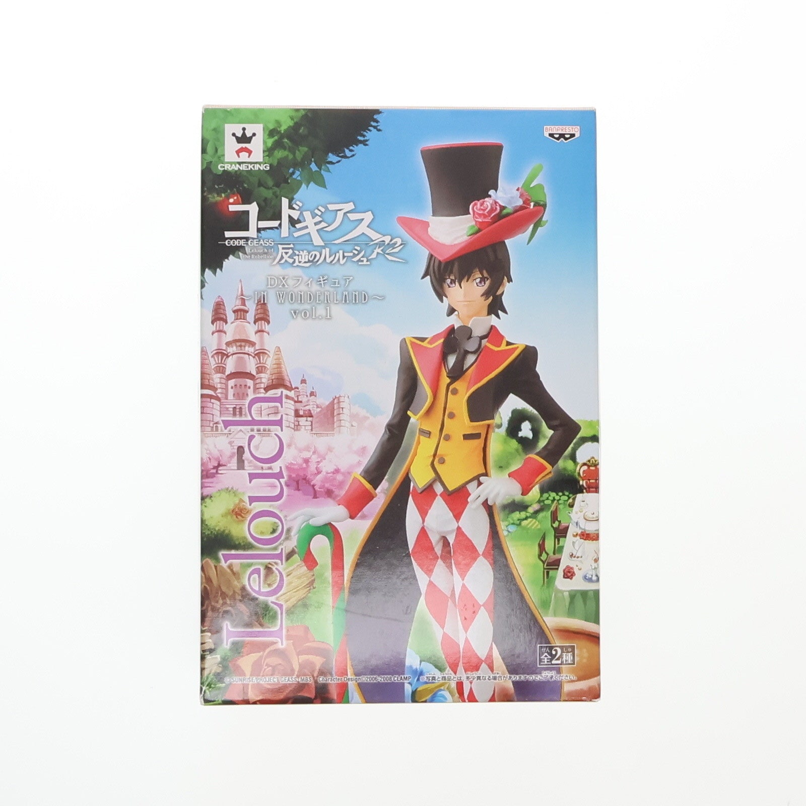 【中古即納】[FIG] ルルーシュ・ランペルージ コードギアス 反逆のルルーシュR2 DX～IN WONDERLAND～vol.1 フィギュア プライズ(48055) バンプレスト(20120920)