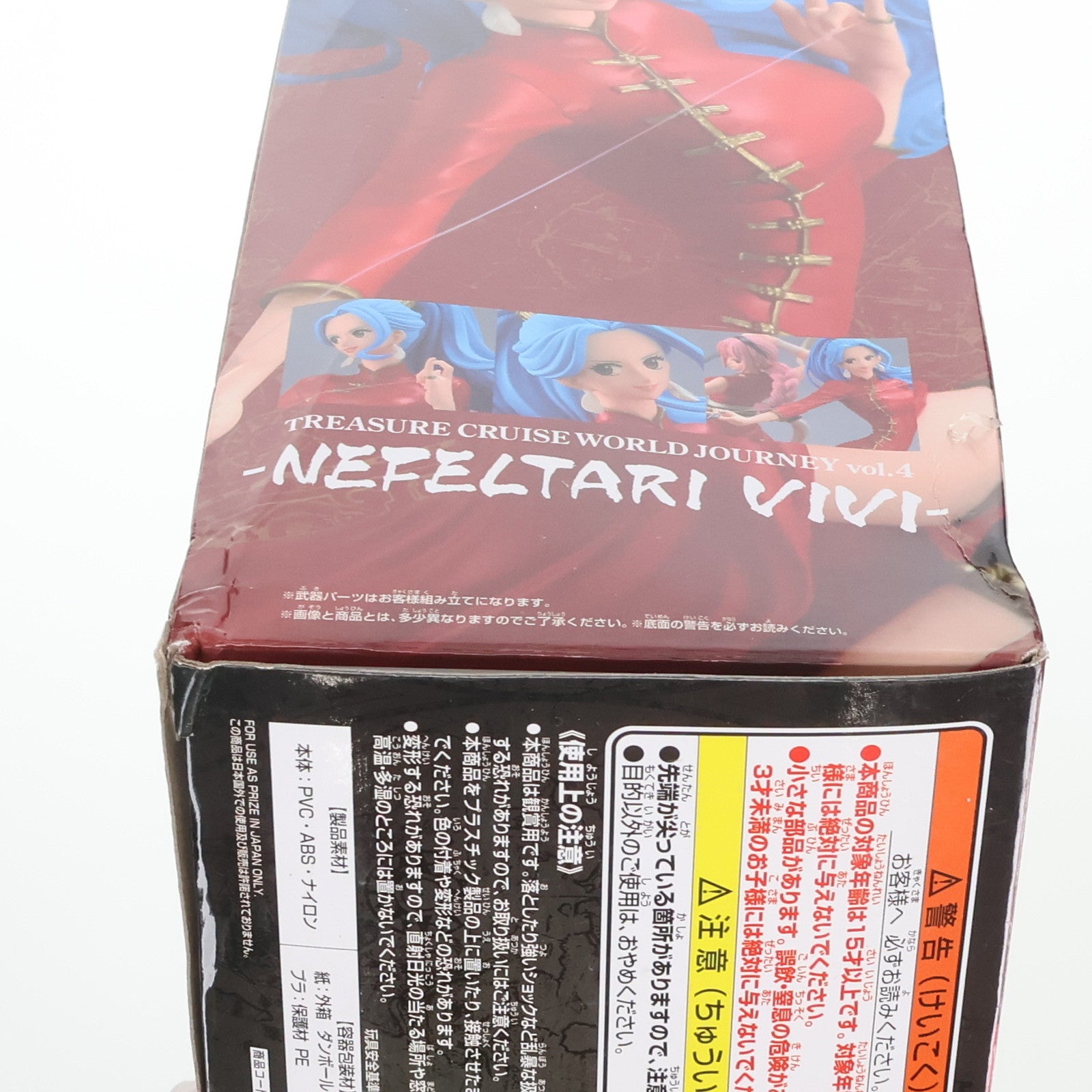 【中古即納】[FIG] ネフェルタリ・ビビ ワンピース TREASURE CRUISE WORLD JOURNEY Vol.4 -NEFELTARI VIVI- ONE PIECE フィギュア プライズ(82189) バンプレスト(20200610)