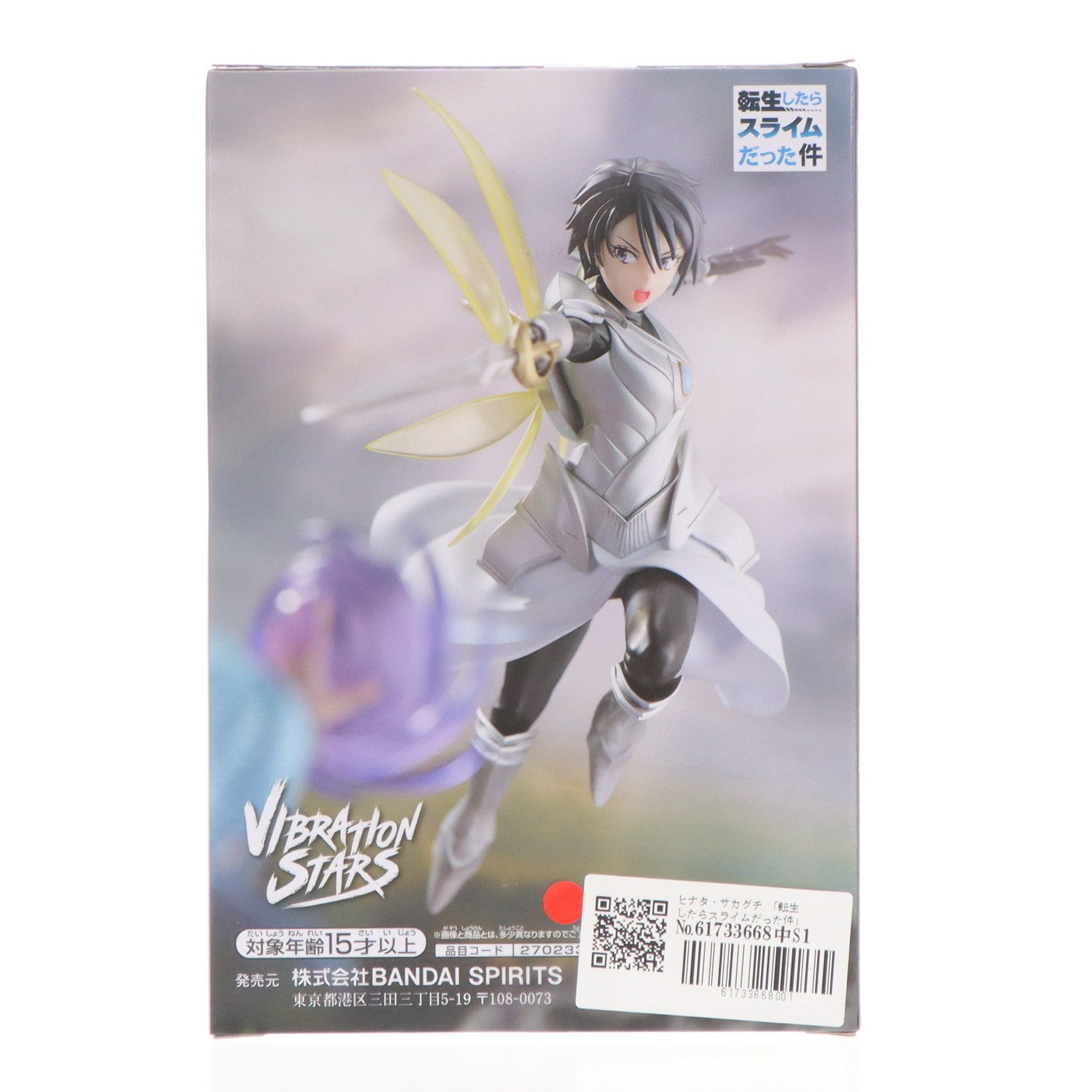 【中古即納】[FIG] ヒナタ・サカグチ 転生したらスライムだった件 VIBRATION STARS-ヒナタ・サカグチ- フィギュア プライズ(2702333) バンプレスト(20240630)