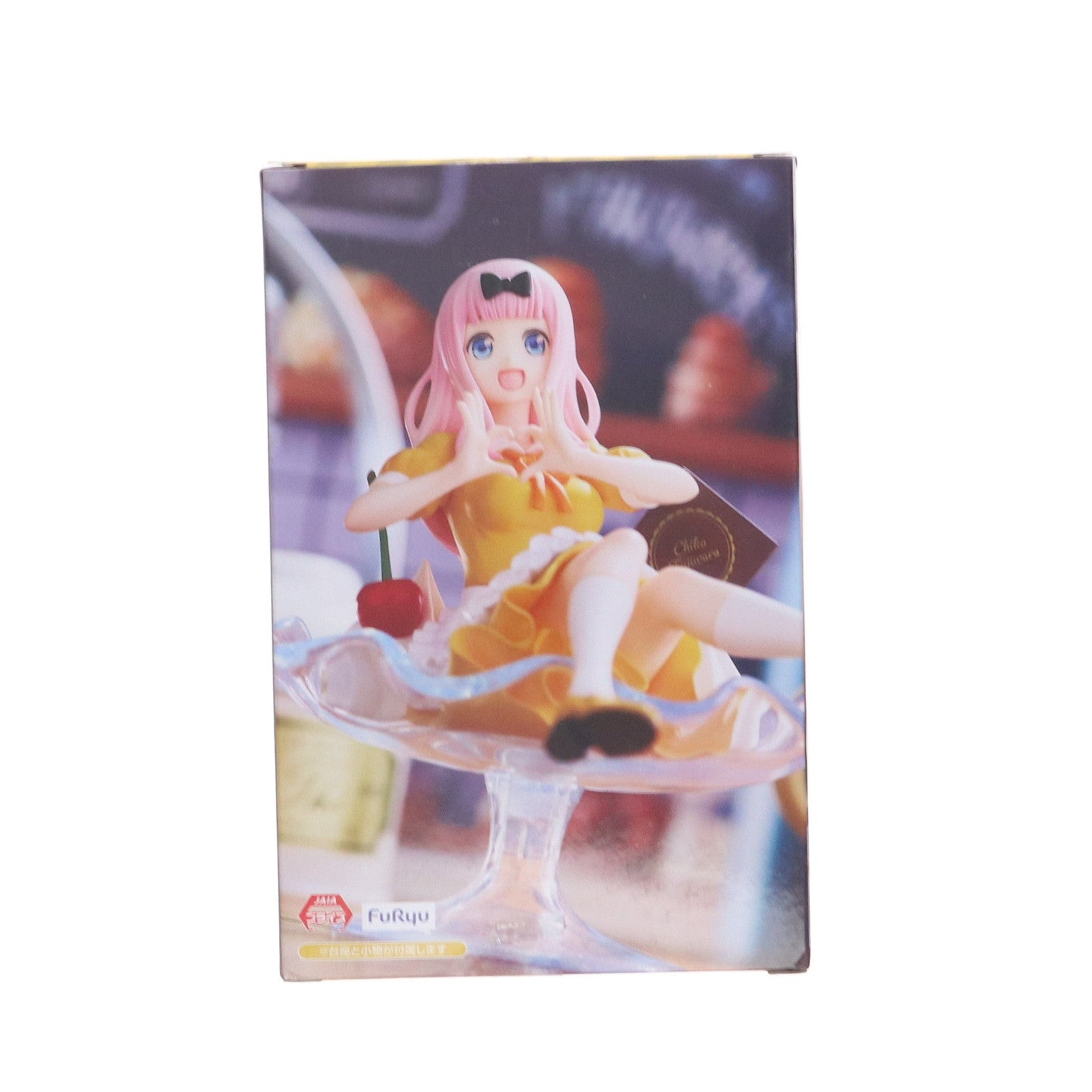 【中古即納】[FIG] 藤原千花(ふじわらちか) かぐや様は告らせたい-ファーストキッスは終わらない- スペシャルフィギュア-藤原千花 パフェver.- フィギュア プライズ(AMU-PRZ18367) フリュー(20241130)