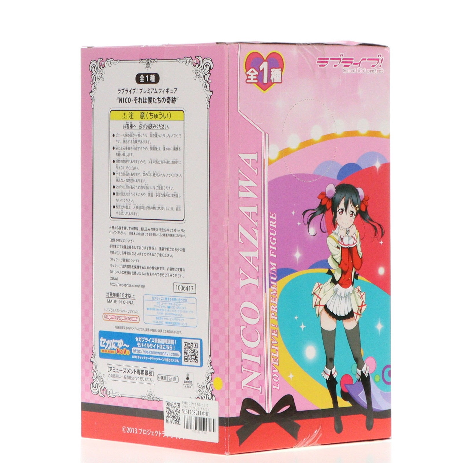 【中古即納】[FIG] 矢澤にこ(やざわにこ) ラブライブ! プレミアムフィギュア NICO-それは僕たちの奇跡 プライズ(1006417) セガ(20150831)