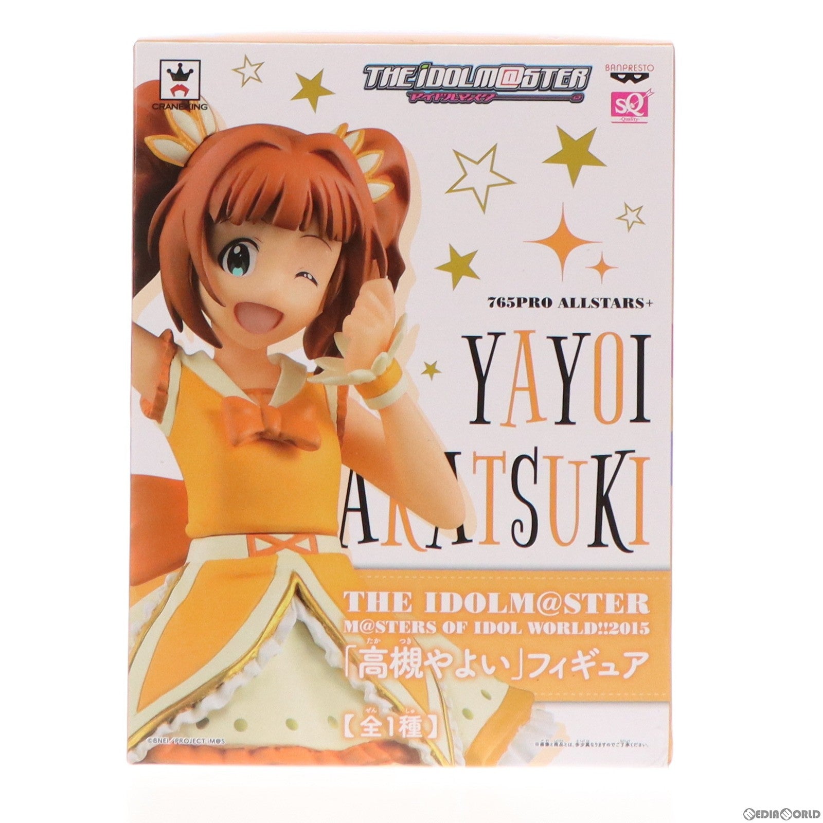 【中古即納】[FIG] 高槻やよい(たかつきやよい) アイドルマスター 高槻やよい THE IDOLM＠STER M＠STERS OF IDOL WORLD!! 2015 SQフィギュア プライズ(36463) バンプレスト(20160623)