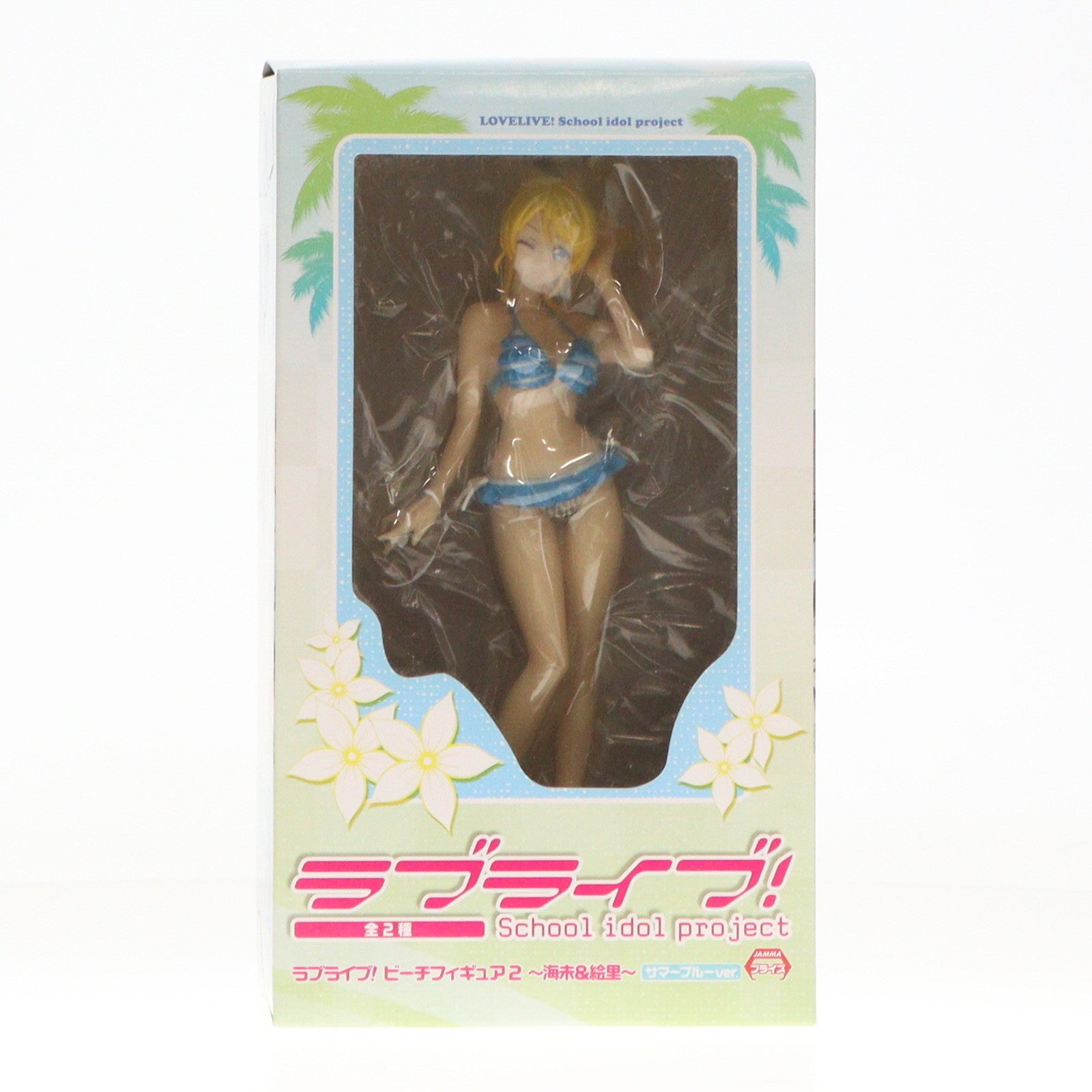 【中古即納】[FIG] 絢瀬絵里(あやせえり) ラブライブ! ビーチフィギュア2～海未&絵里～サマーブルーver. プライズ(AMU-PRZ6308) フリュー(20150310)