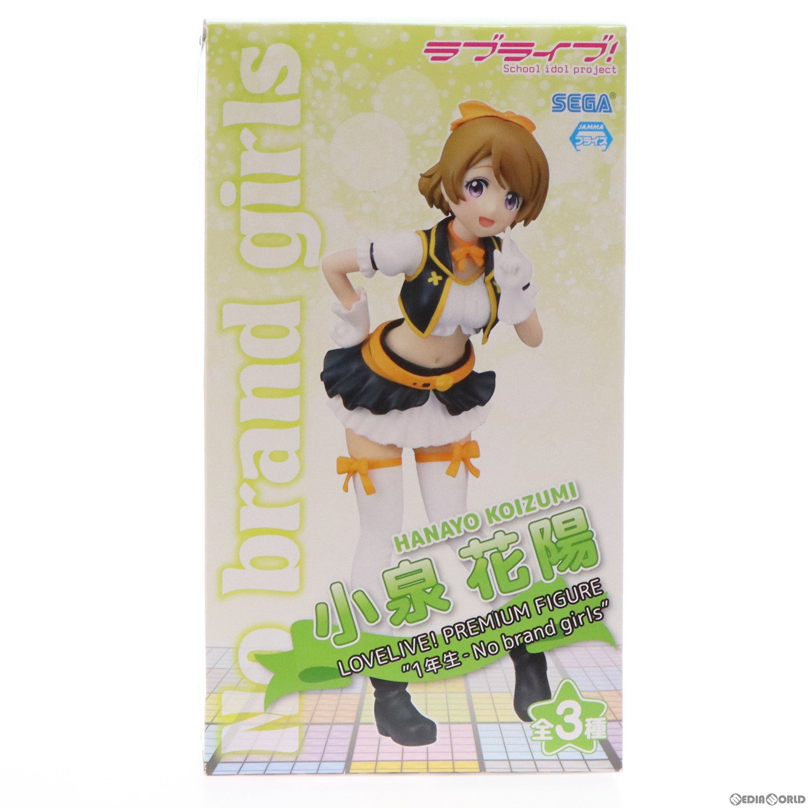 【中古即納】[FIG] 小泉花陽(こいずみはなよ) ラブライブ! プレミアムフィギュア 1年生-No brand girls プライズ(1008015) セガ(20150228)