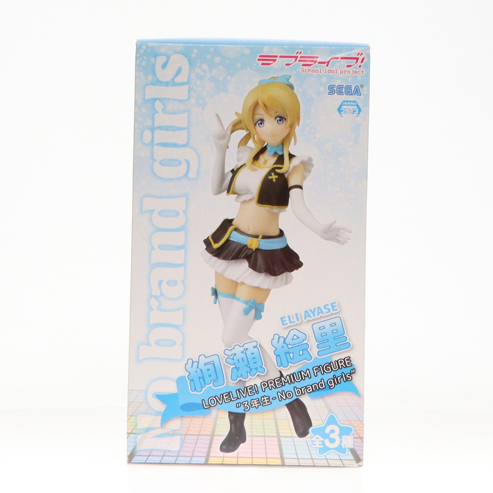 【中古即納】[FIG] 絢瀬絵里(あやせえり) ラブライブ! プレミアムフィギュア 『3年生-No brand girls』 プライズ(1008860) セガ(20150410)