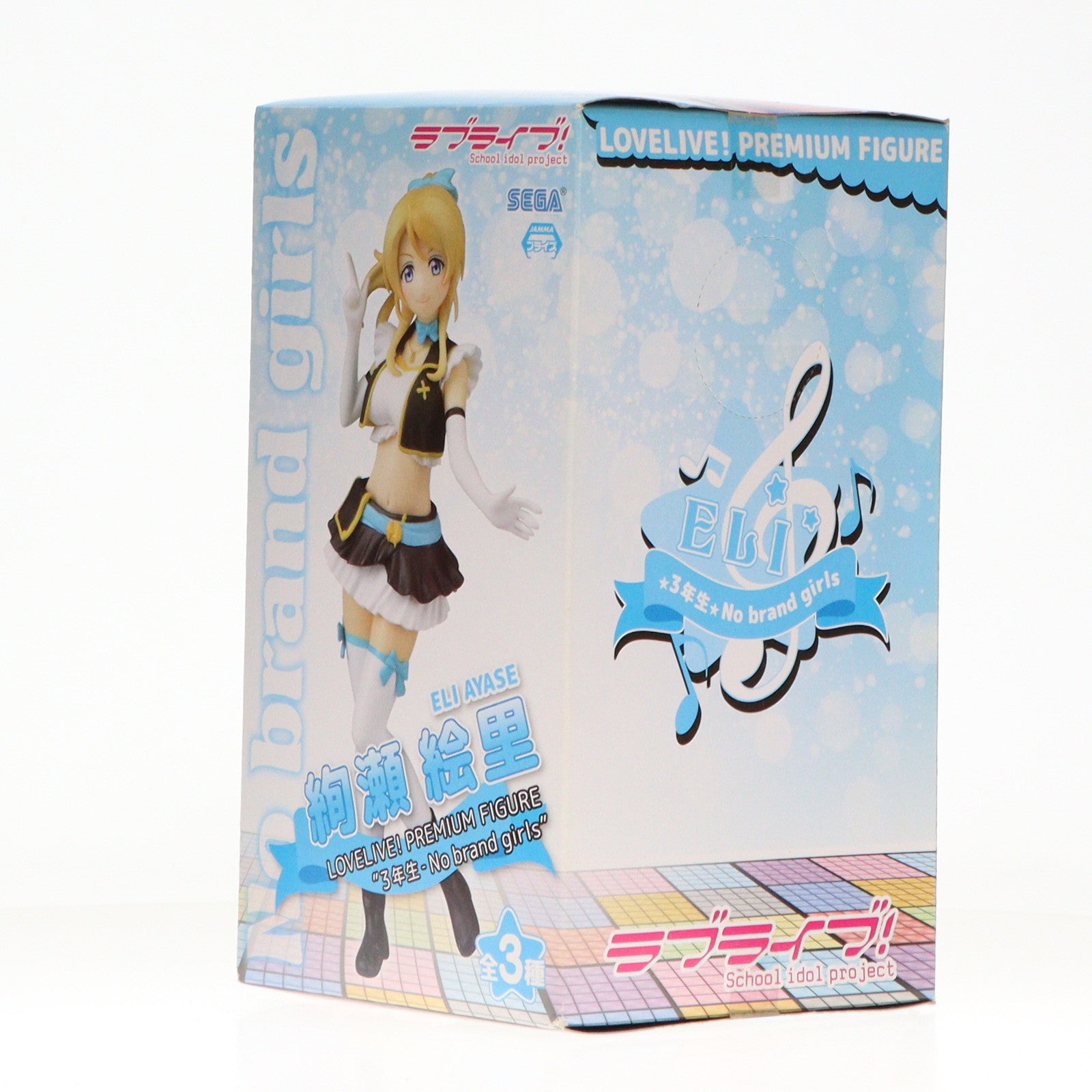 【中古即納】[FIG] 絢瀬絵里(あやせえり) ラブライブ! プレミアムフィギュア 『3年生-No brand girls』 プライズ(1008860) セガ(20150410)